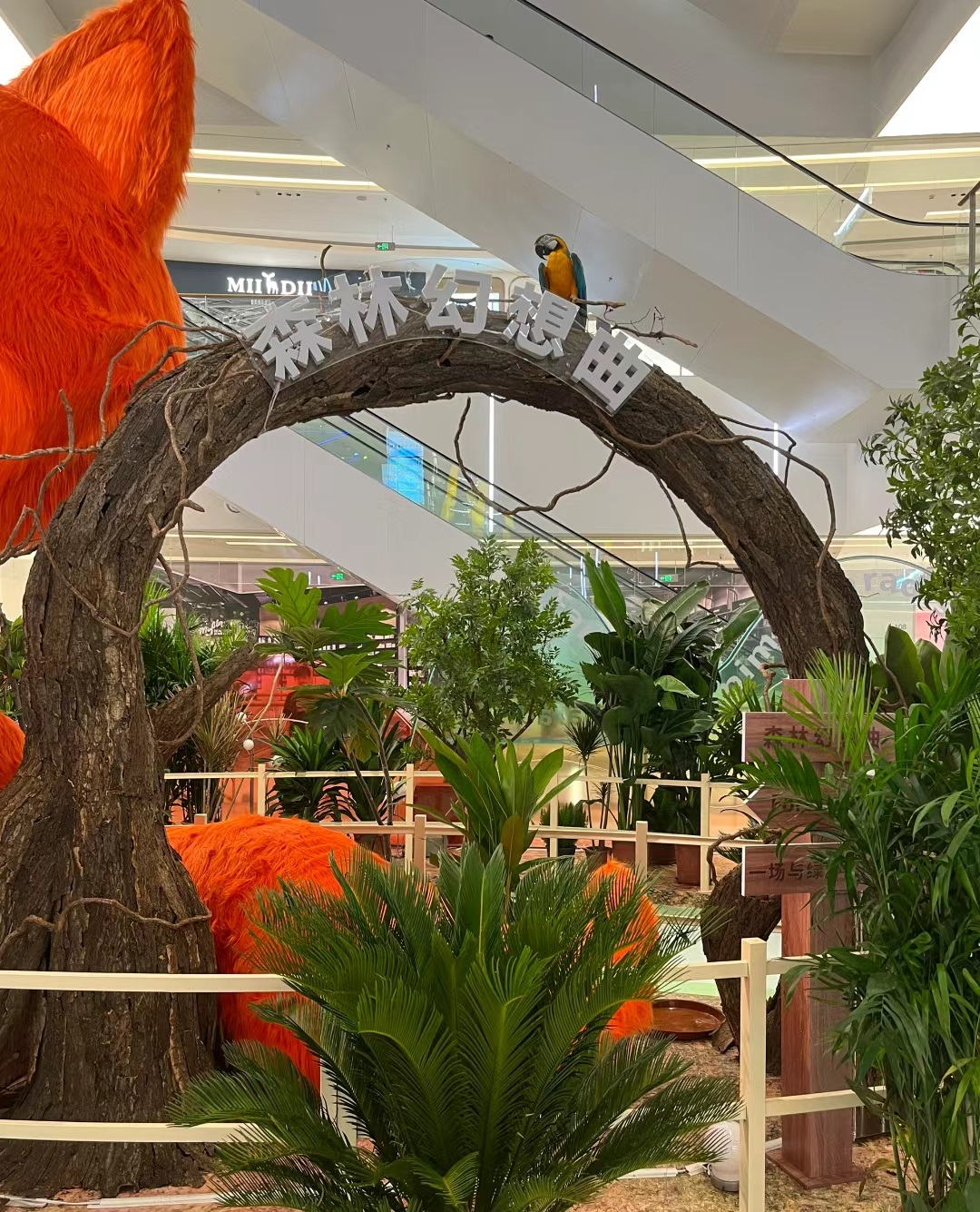 深圳天河城森林幻想曲主题活动策划让可爱的动物缝补了灵魂的疲惫 美陈网站 美陈前沿 