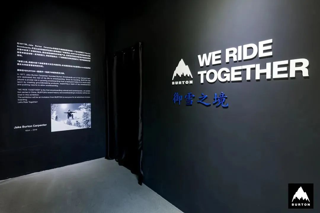BURTON「御雪之境」单板滑雪文化艺术展活动策划充满潮酷的未来感 美陈网站 美陈前沿 
