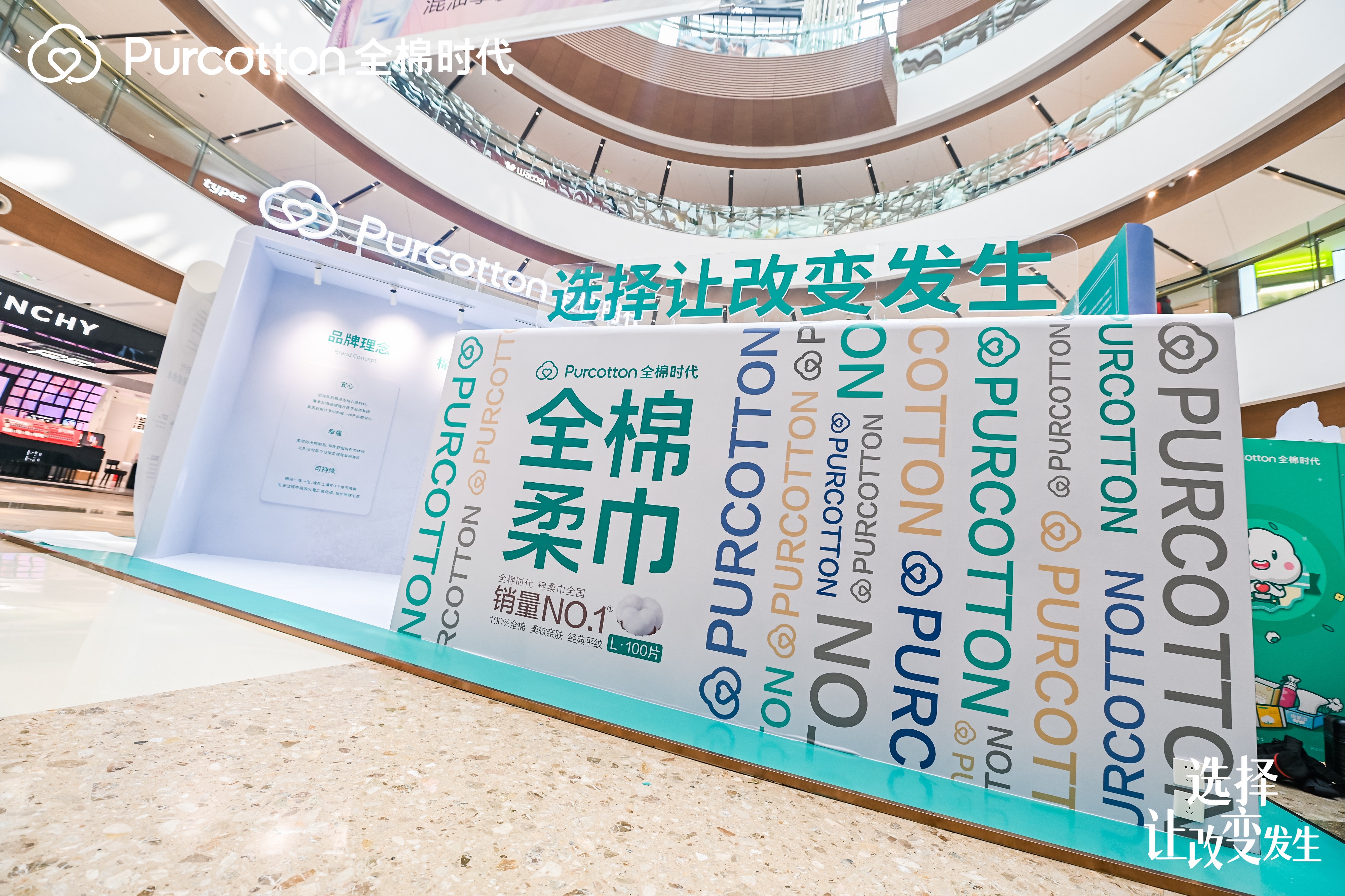 全棉时代快闪店活动策划全面升级，全新呵护你的「美」 美陈网站 美陈前沿 