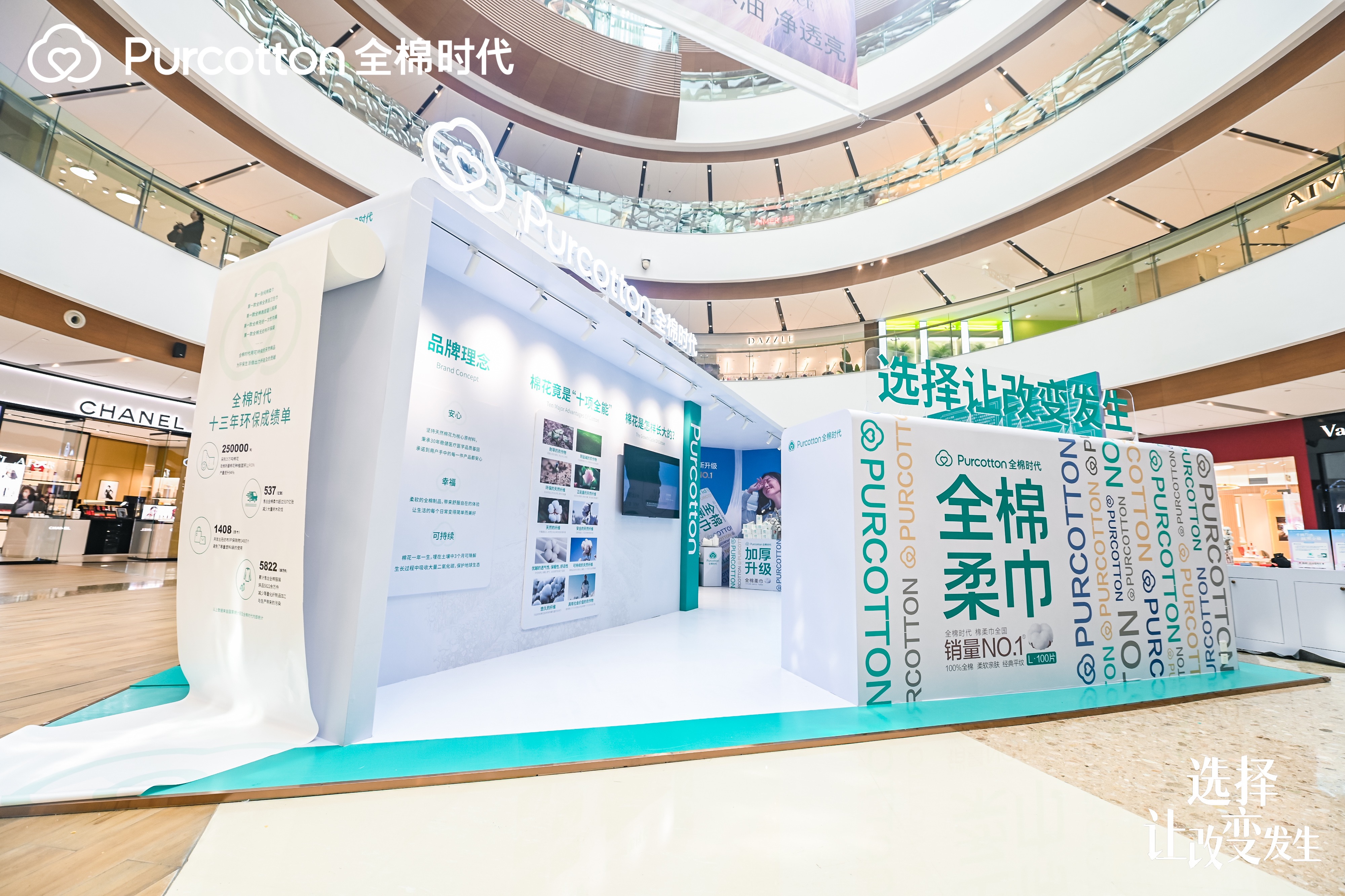 全棉时代快闪店活动策划全面升级，全新呵护你的「美」 美陈网站 美陈前沿 