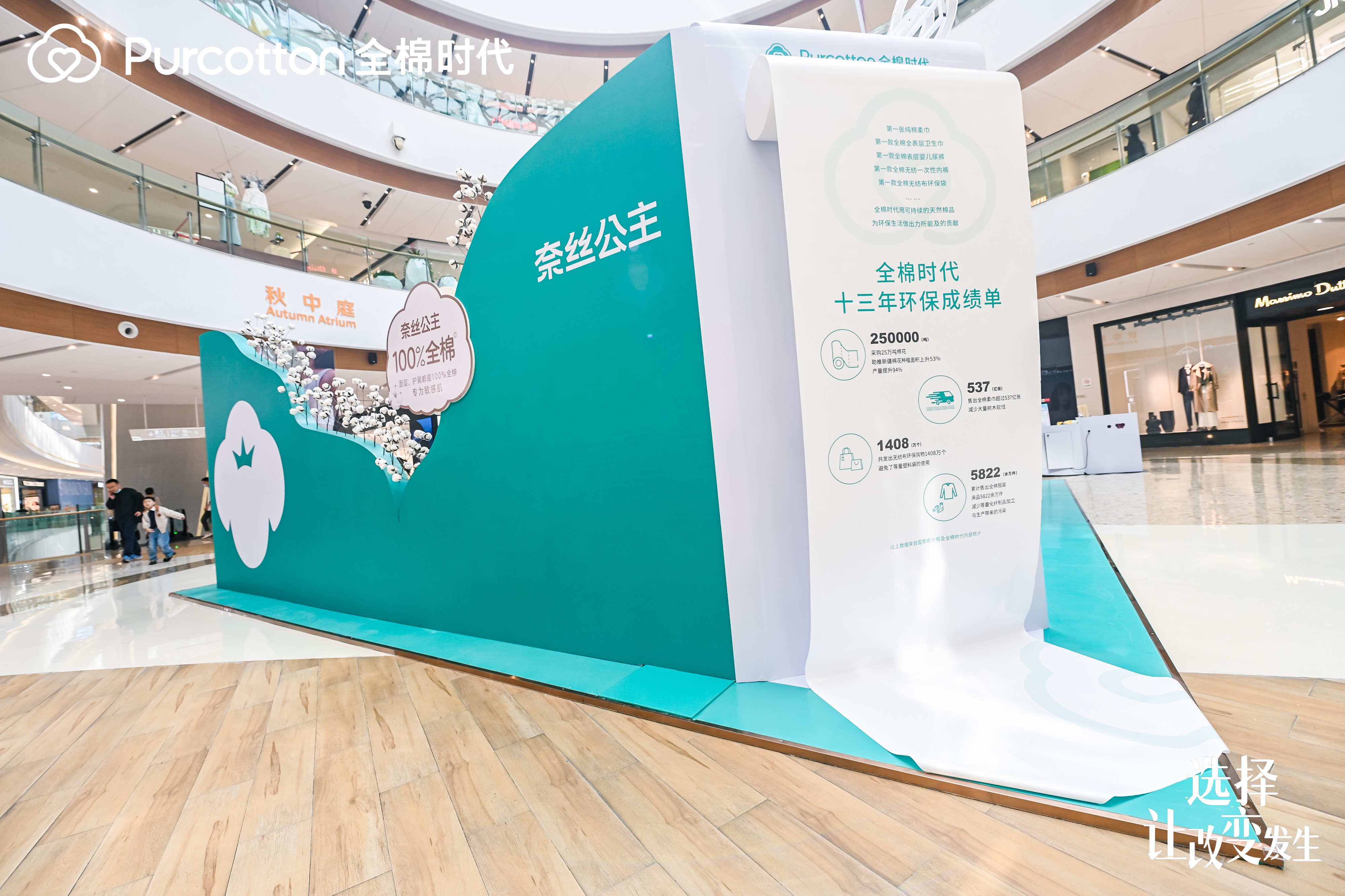 全棉时代快闪店活动策划全面升级，全新呵护你的「美」 美陈网站 美陈前沿 