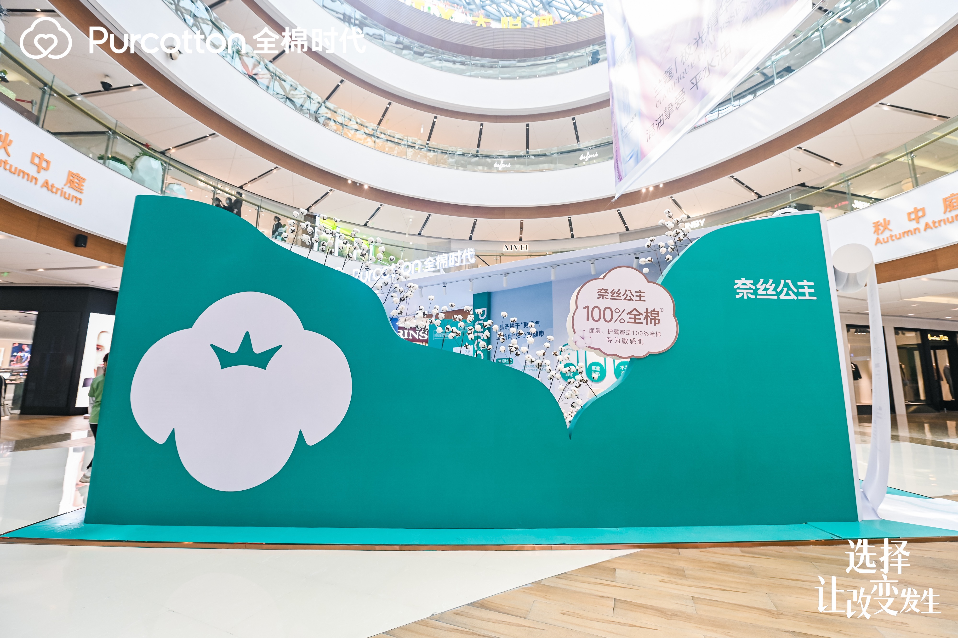 全棉时代快闪店活动策划全面升级，全新呵护你的「美」 美陈网站 美陈前沿 