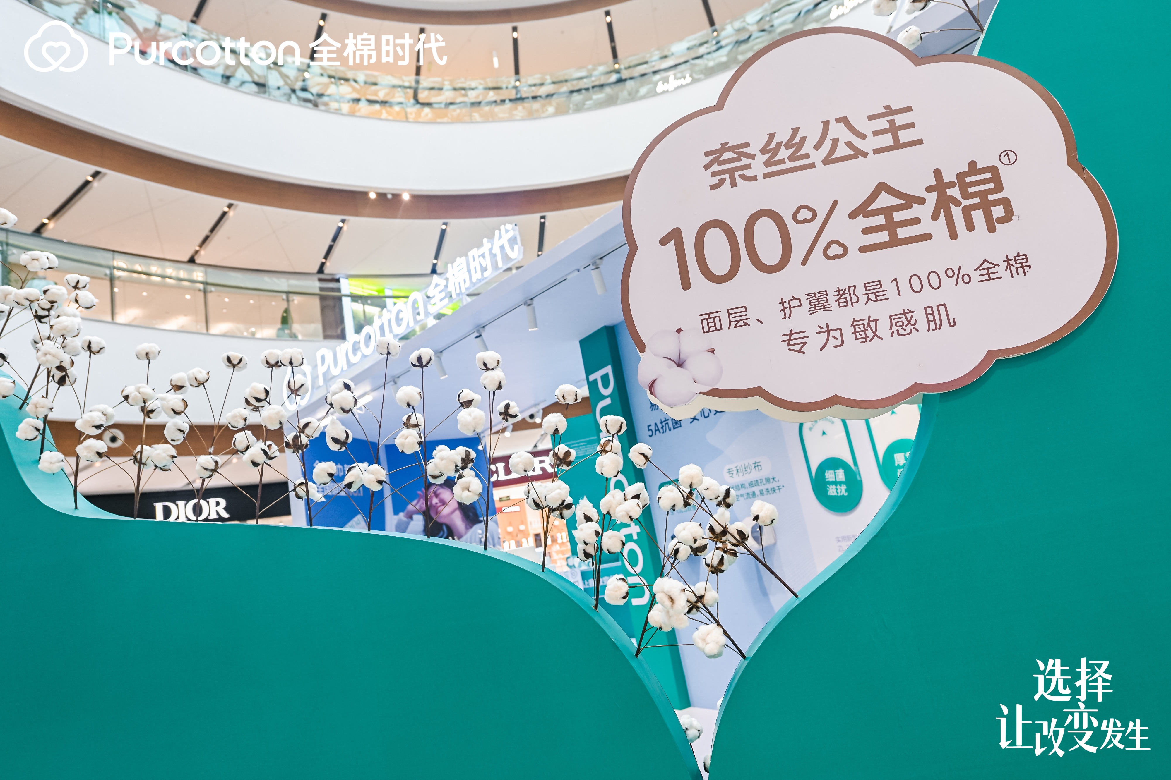 全棉时代快闪店活动策划全面升级，全新呵护你的「美」 美陈网站 美陈前沿 