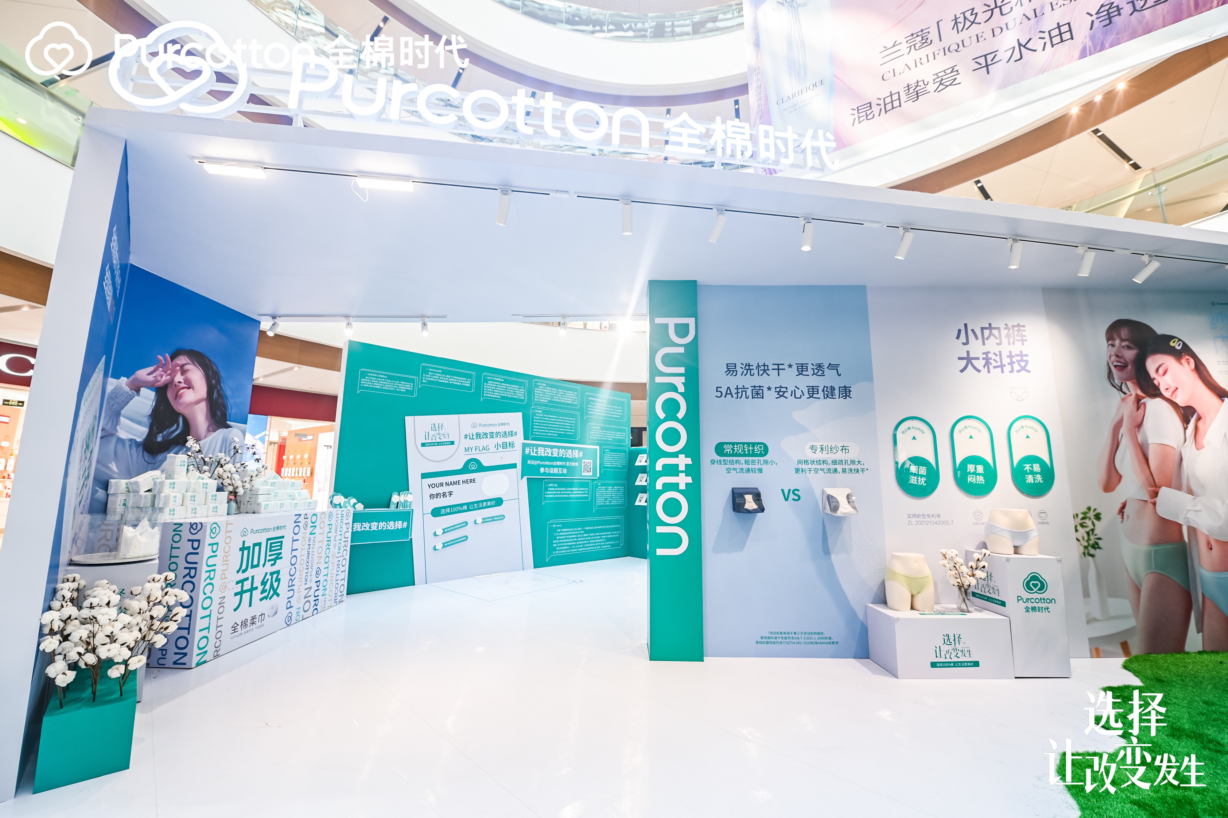 全棉时代快闪店活动策划全面升级，全新呵护你的「美」 美陈网站 美陈前沿 