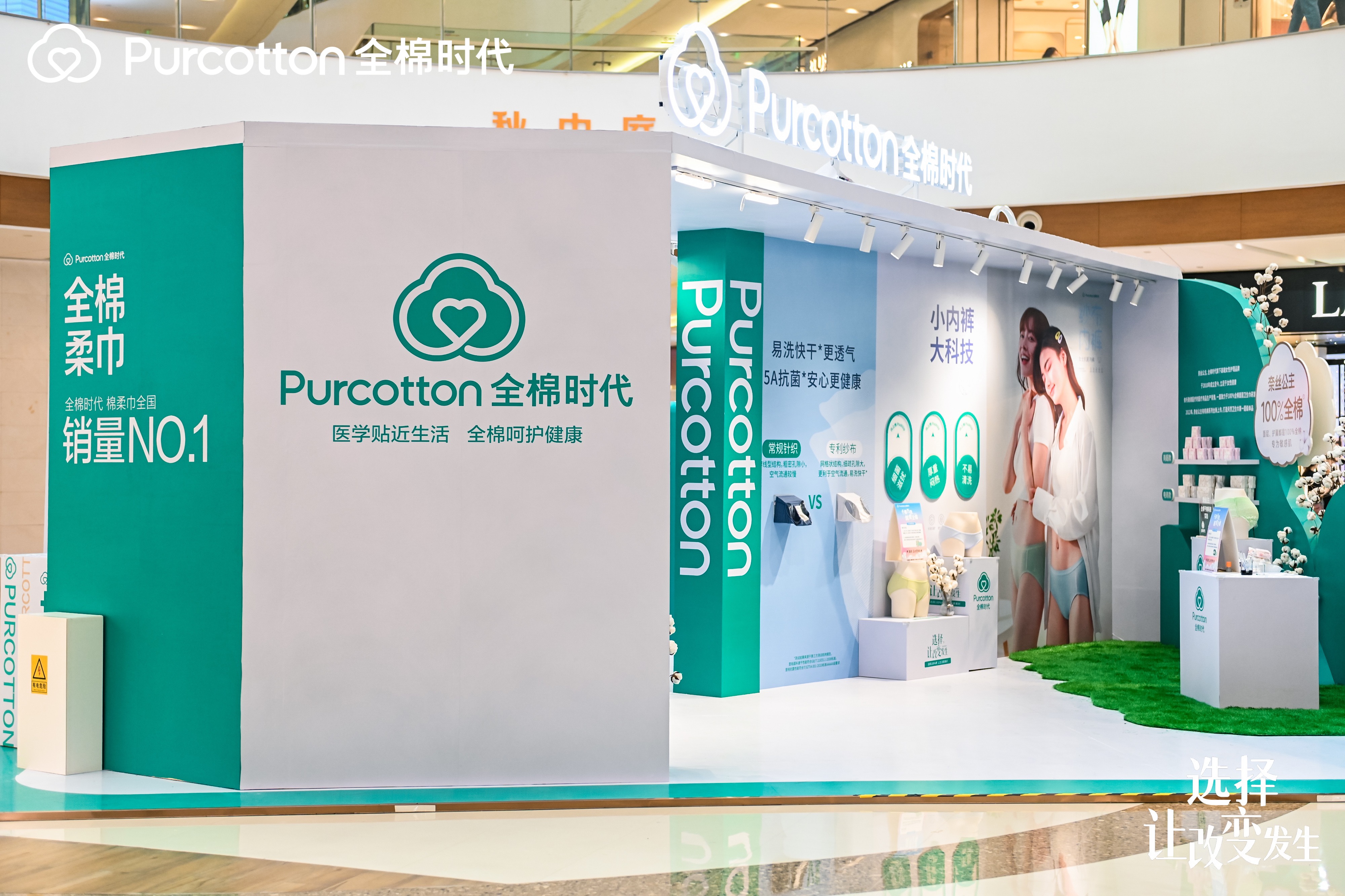 全棉时代快闪店活动策划全面升级，全新呵护你的「美」 美陈网站 美陈前沿 