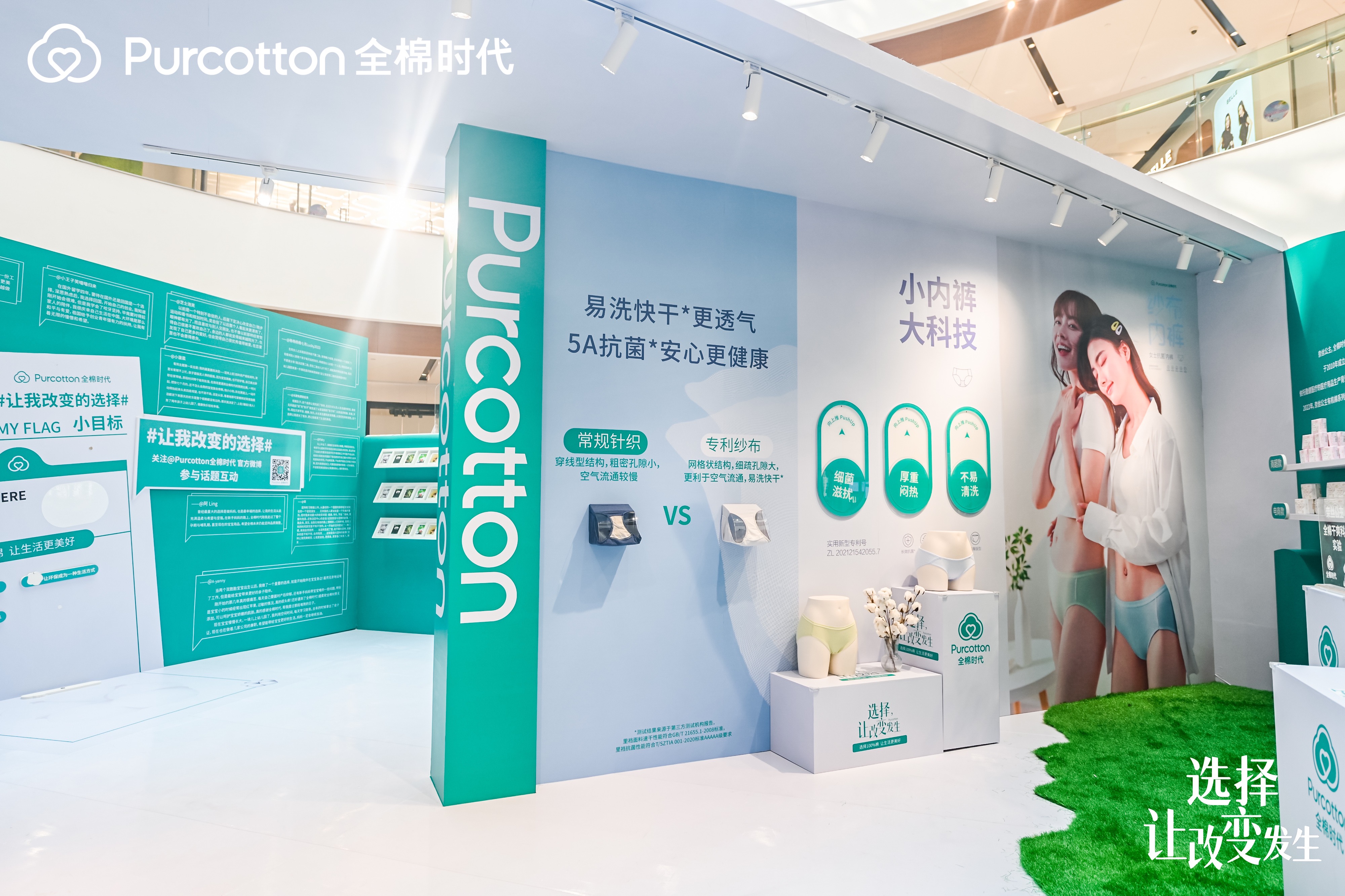 全棉时代快闪店活动策划全面升级，全新呵护你的「美」 美陈网站 美陈前沿 