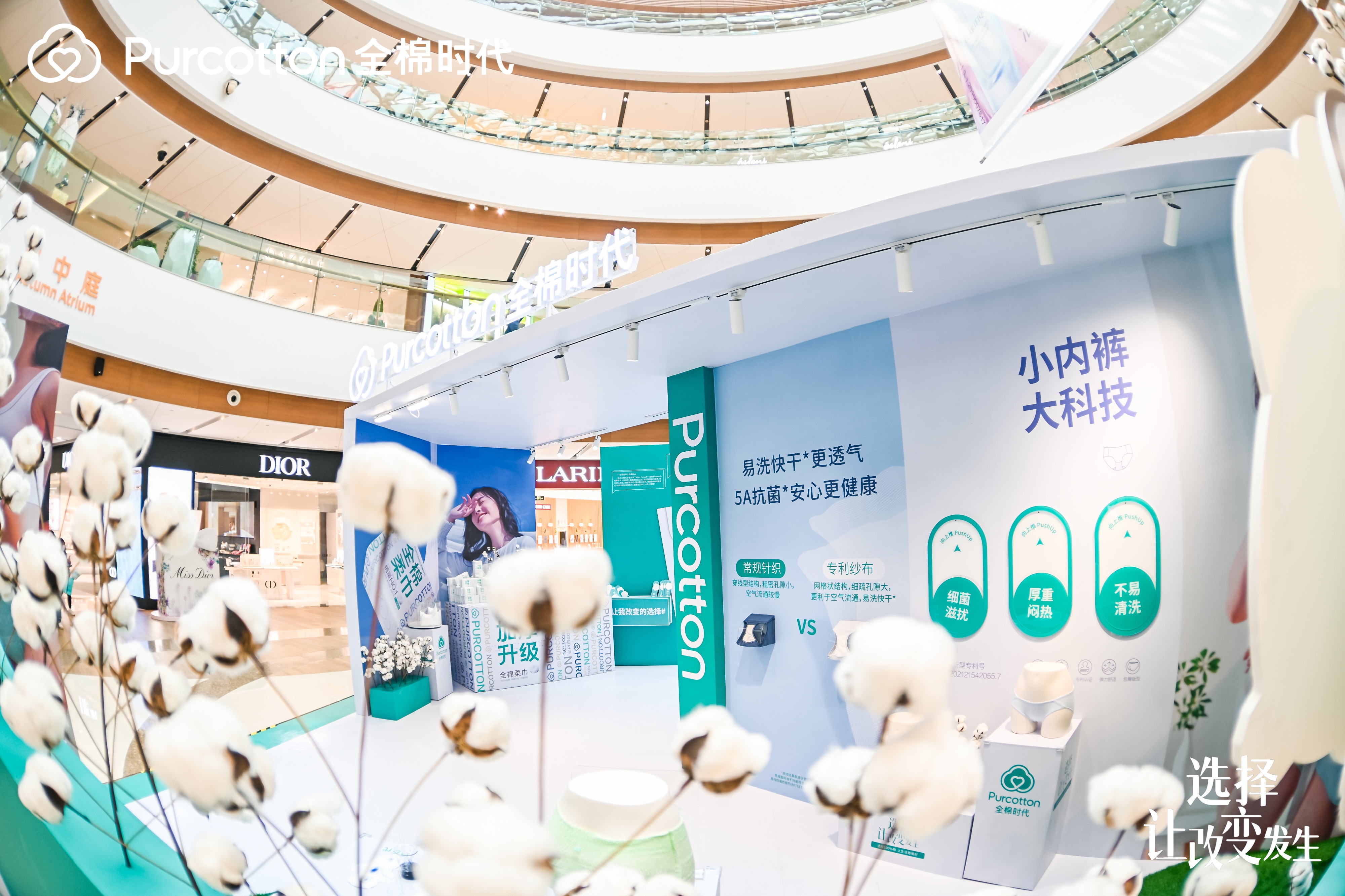 全棉时代快闪店活动策划全面升级，全新呵护你的「美」 美陈网站 美陈前沿 