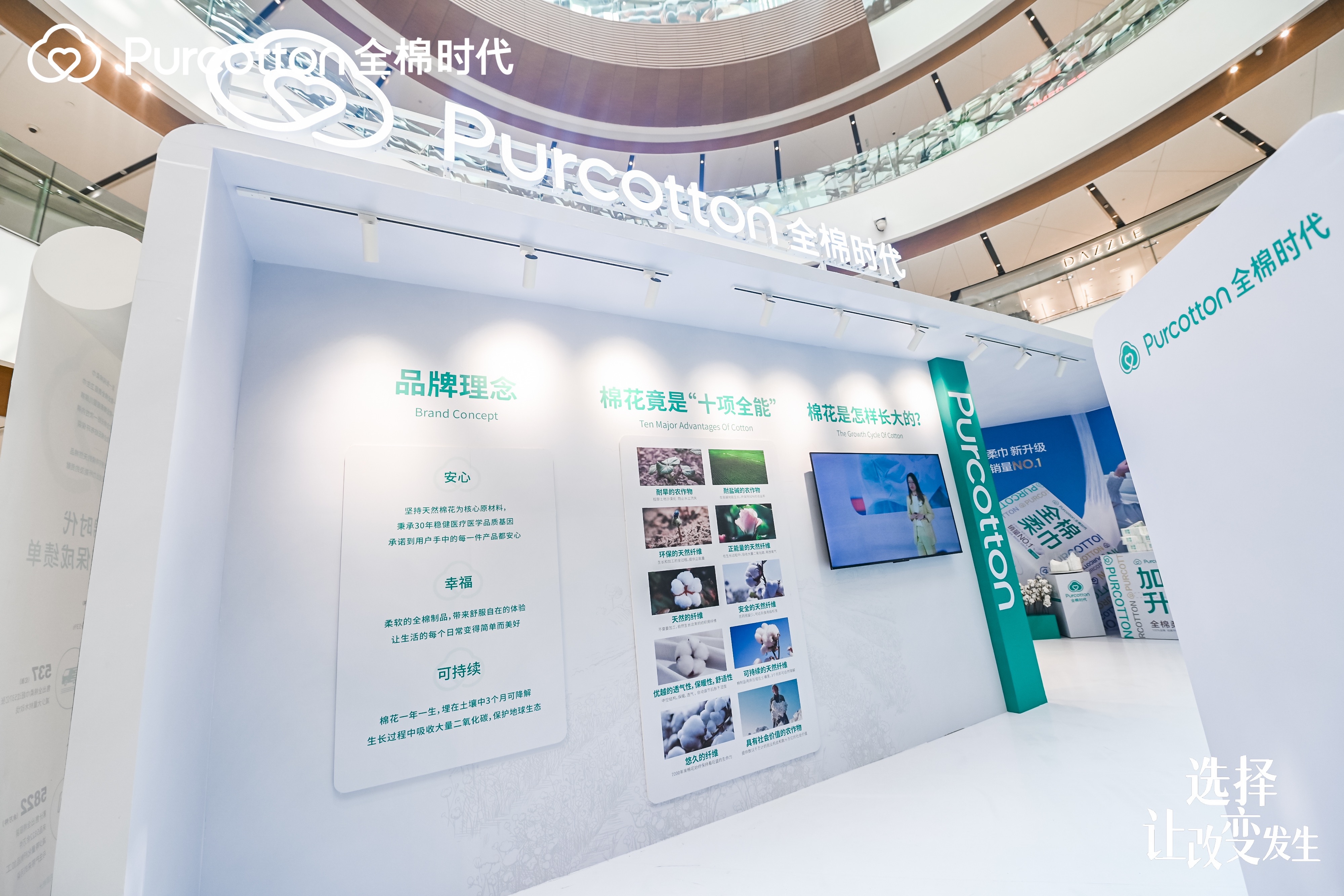 全棉时代快闪店活动策划全面升级，全新呵护你的「美」 美陈网站 美陈前沿 