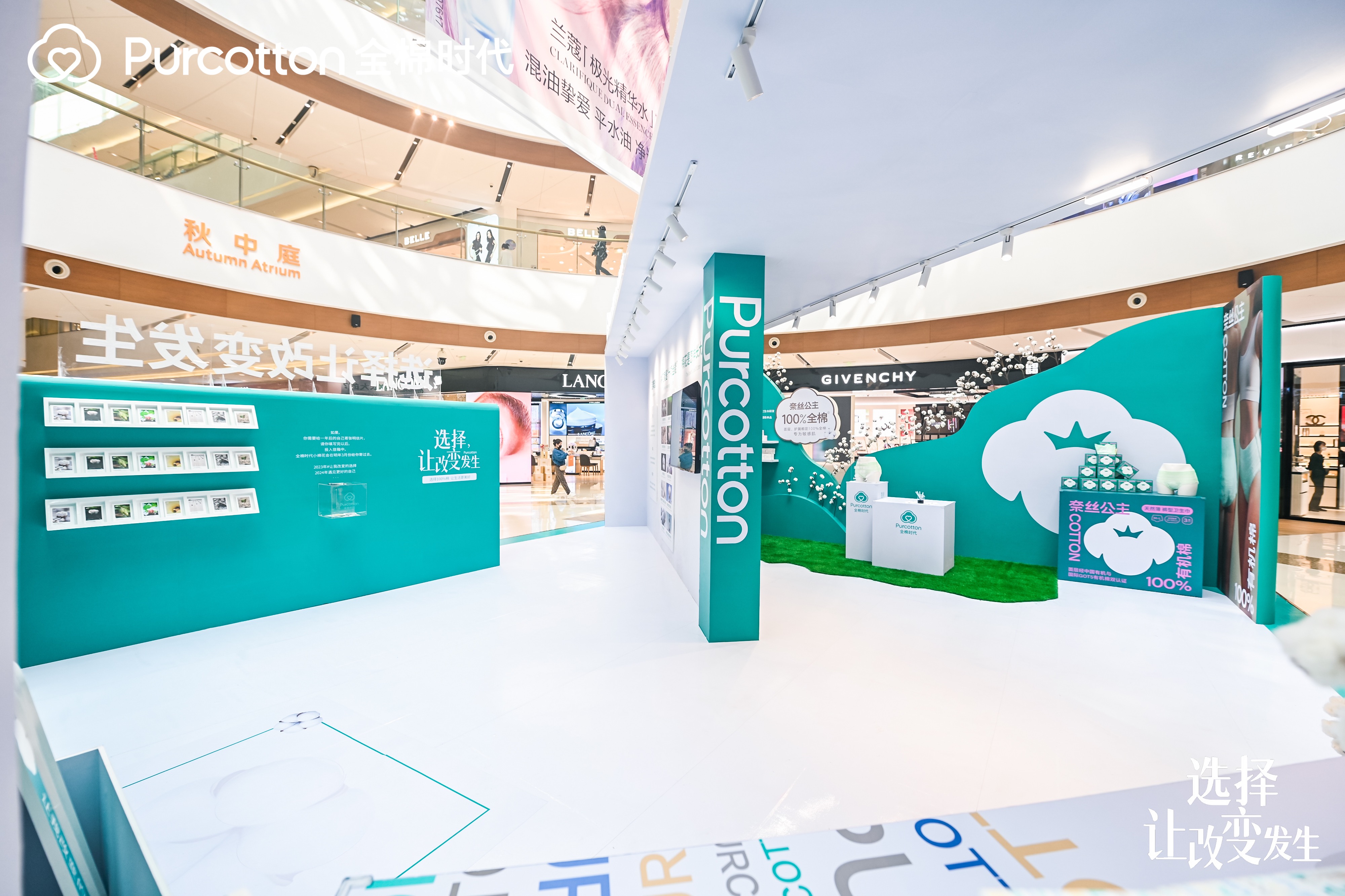 全棉时代快闪店活动策划全面升级，全新呵护你的「美」 美陈网站 美陈前沿 