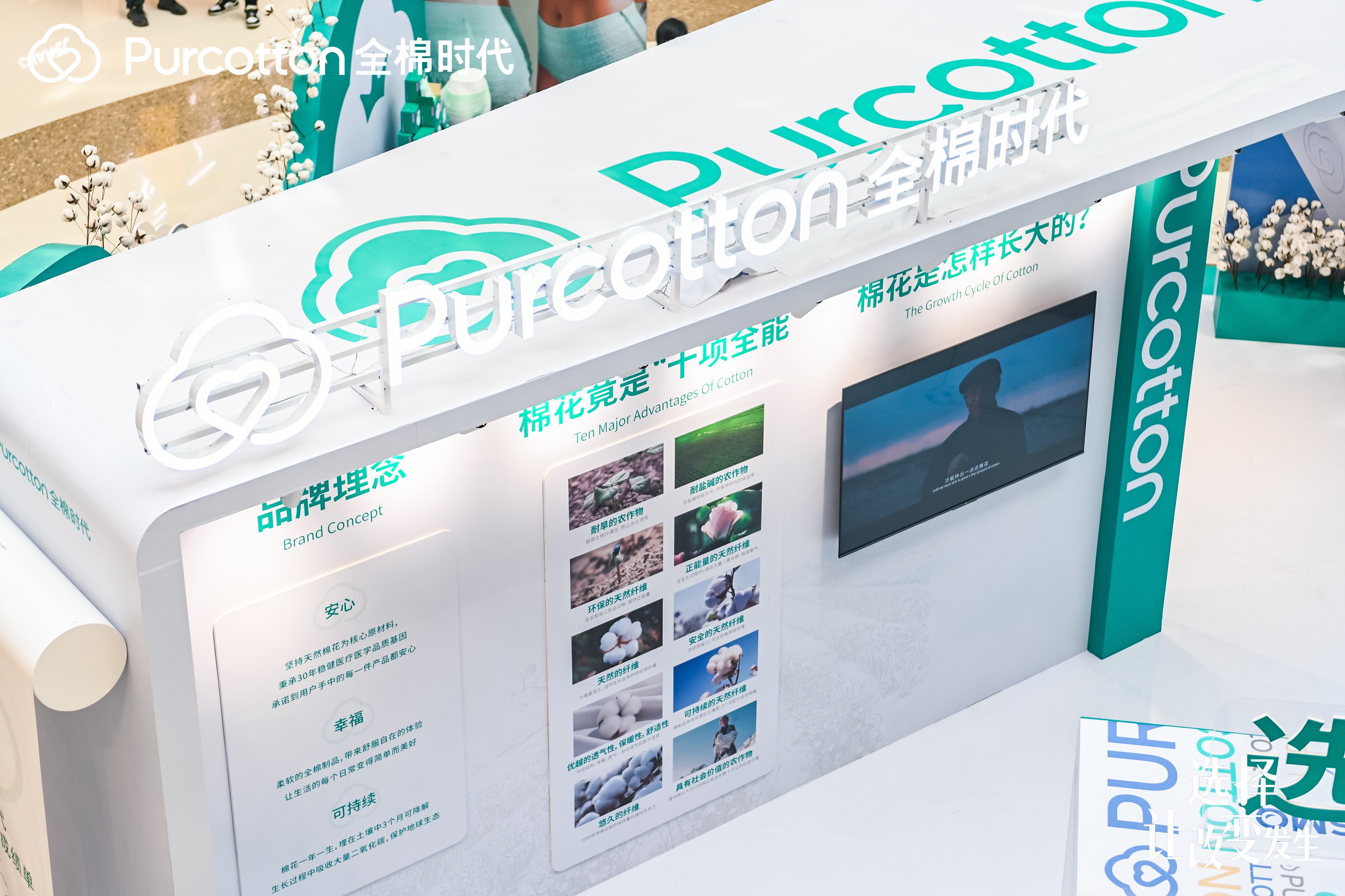 全棉时代快闪店活动策划全面升级，全新呵护你的「美」 美陈网站 美陈前沿 