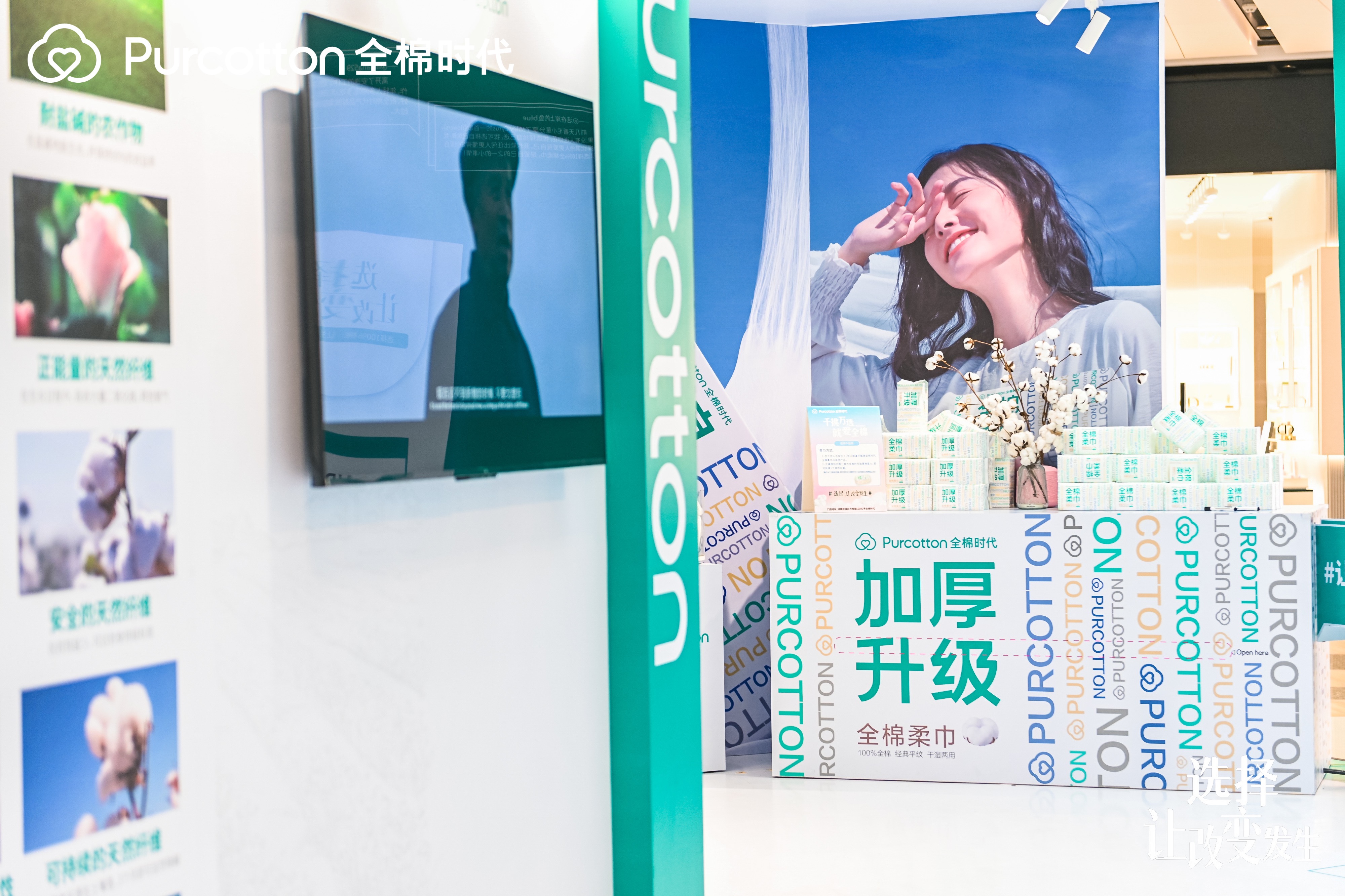 全棉时代快闪店活动策划全面升级，全新呵护你的「美」 美陈网站 美陈前沿 