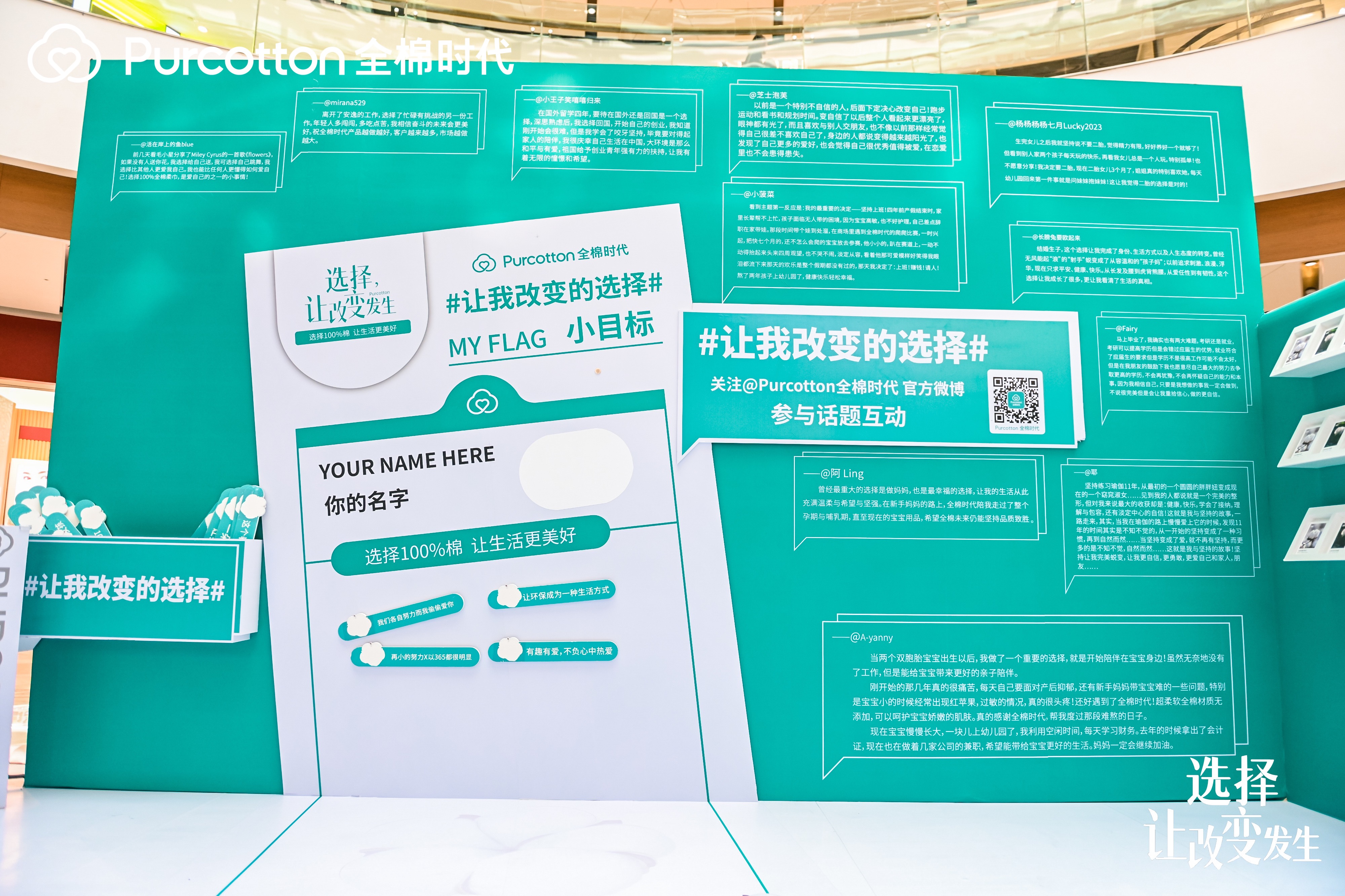 全棉时代快闪店活动策划全面升级，全新呵护你的「美」 美陈网站 美陈前沿 