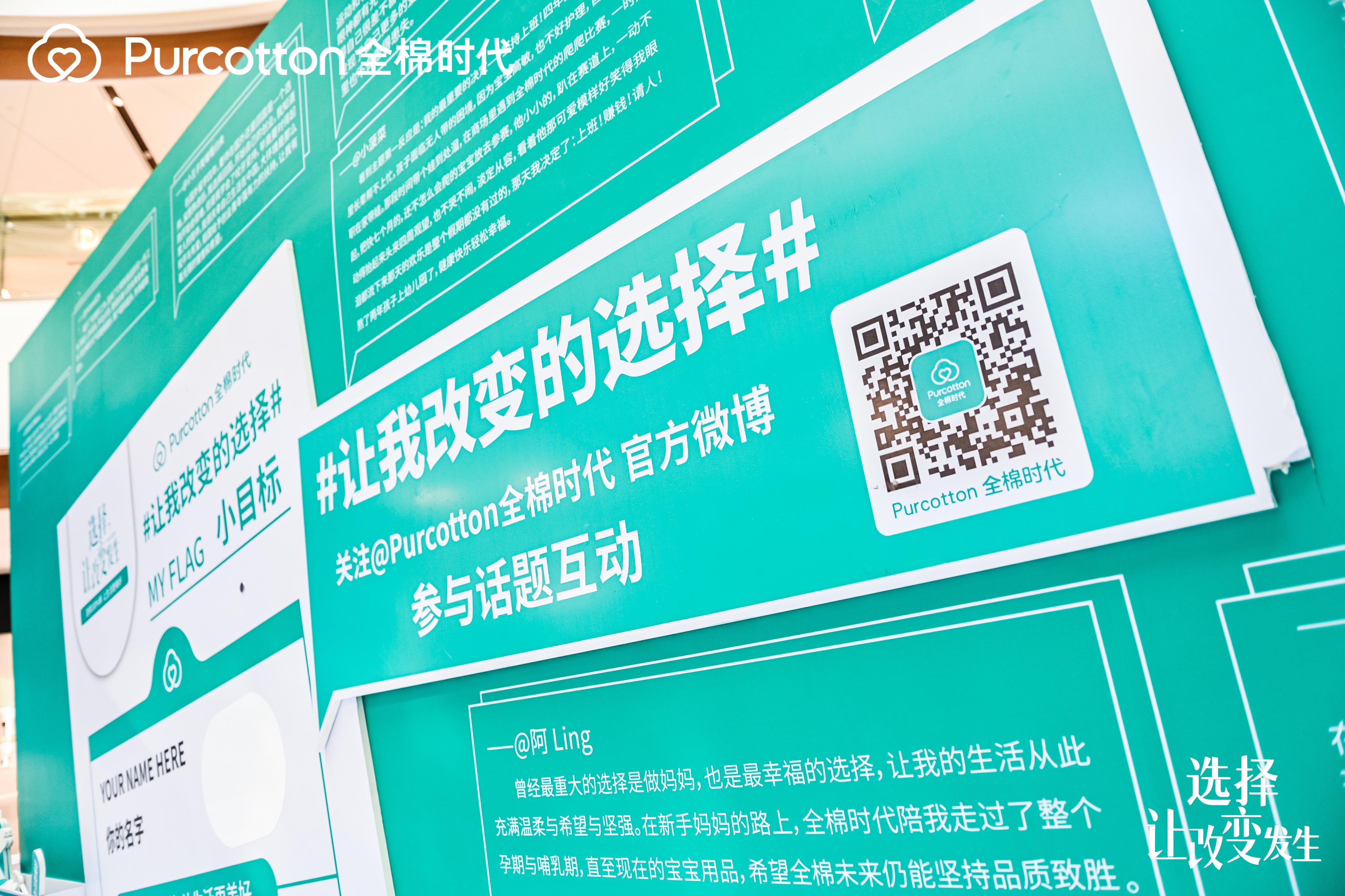 全棉时代快闪店活动策划全面升级，全新呵护你的「美」 美陈网站 美陈前沿 