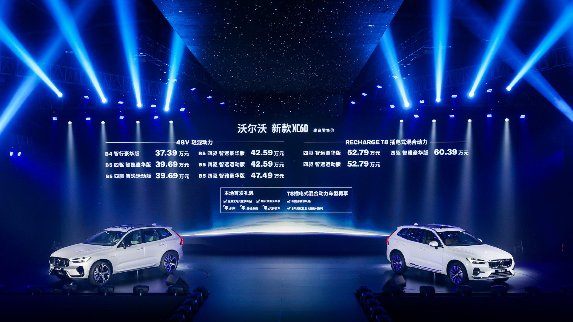 沃尔沃新款XC60发布会活动策划办成了一场足球赛，造势欧洲杯 美陈网站 美陈前沿 