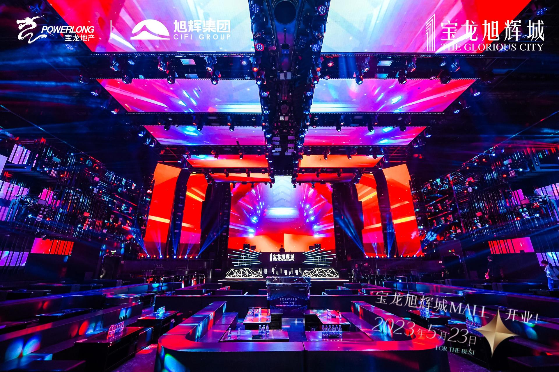 旭辉品牌战略暨全球商业启动发布会震撼启动为序，掀起城市巨涌 美陈网站 美陈前沿 