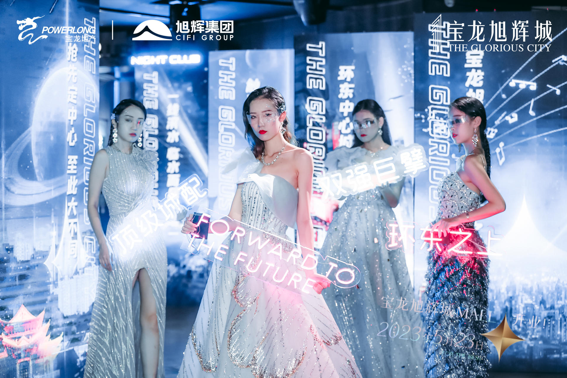 旭辉品牌战略暨全球商业启动发布会震撼启动为序，掀起城市巨涌 美陈网站 美陈前沿 