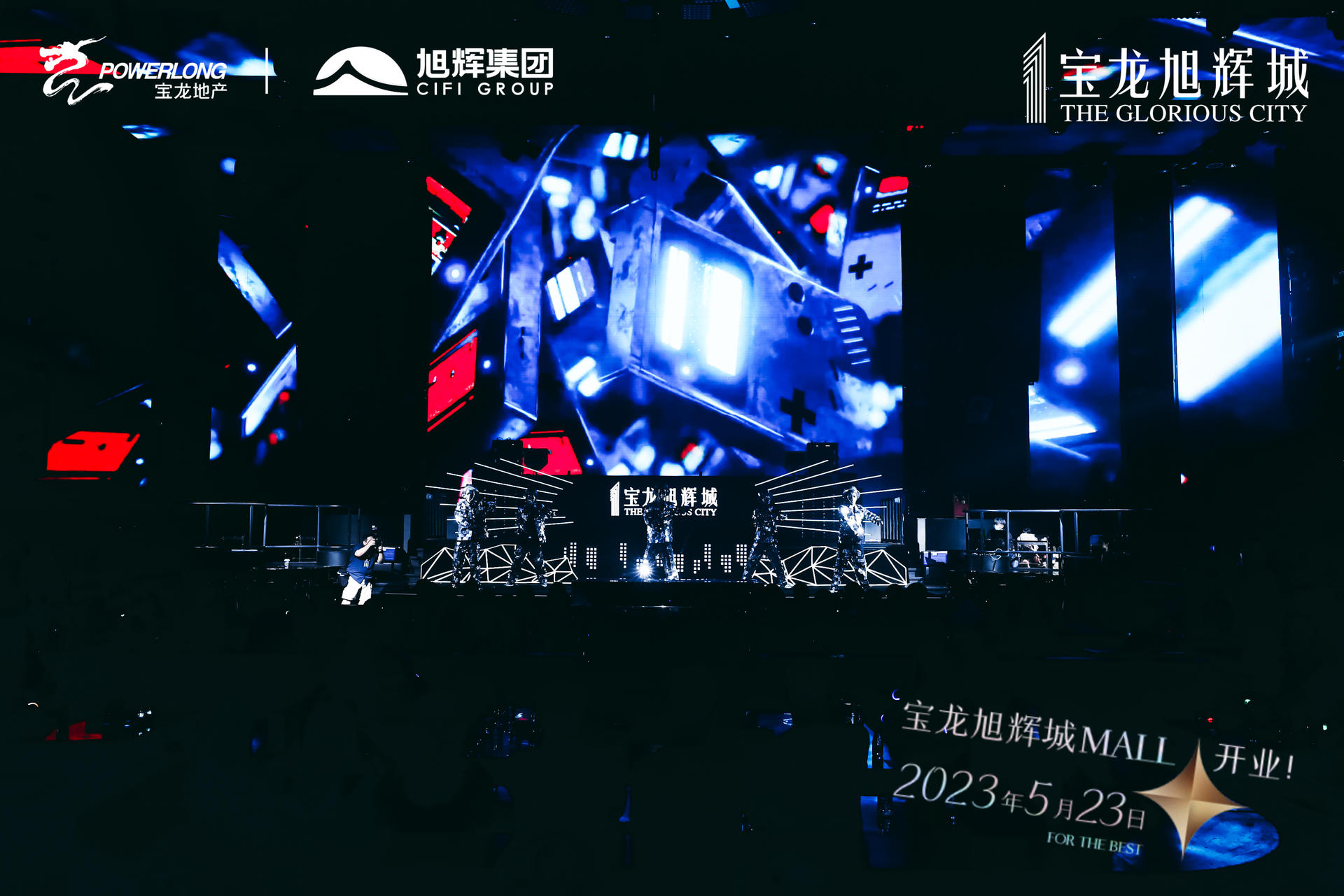 旭辉品牌战略暨全球商业启动发布会震撼启动为序，掀起城市巨涌 美陈网站 美陈前沿 