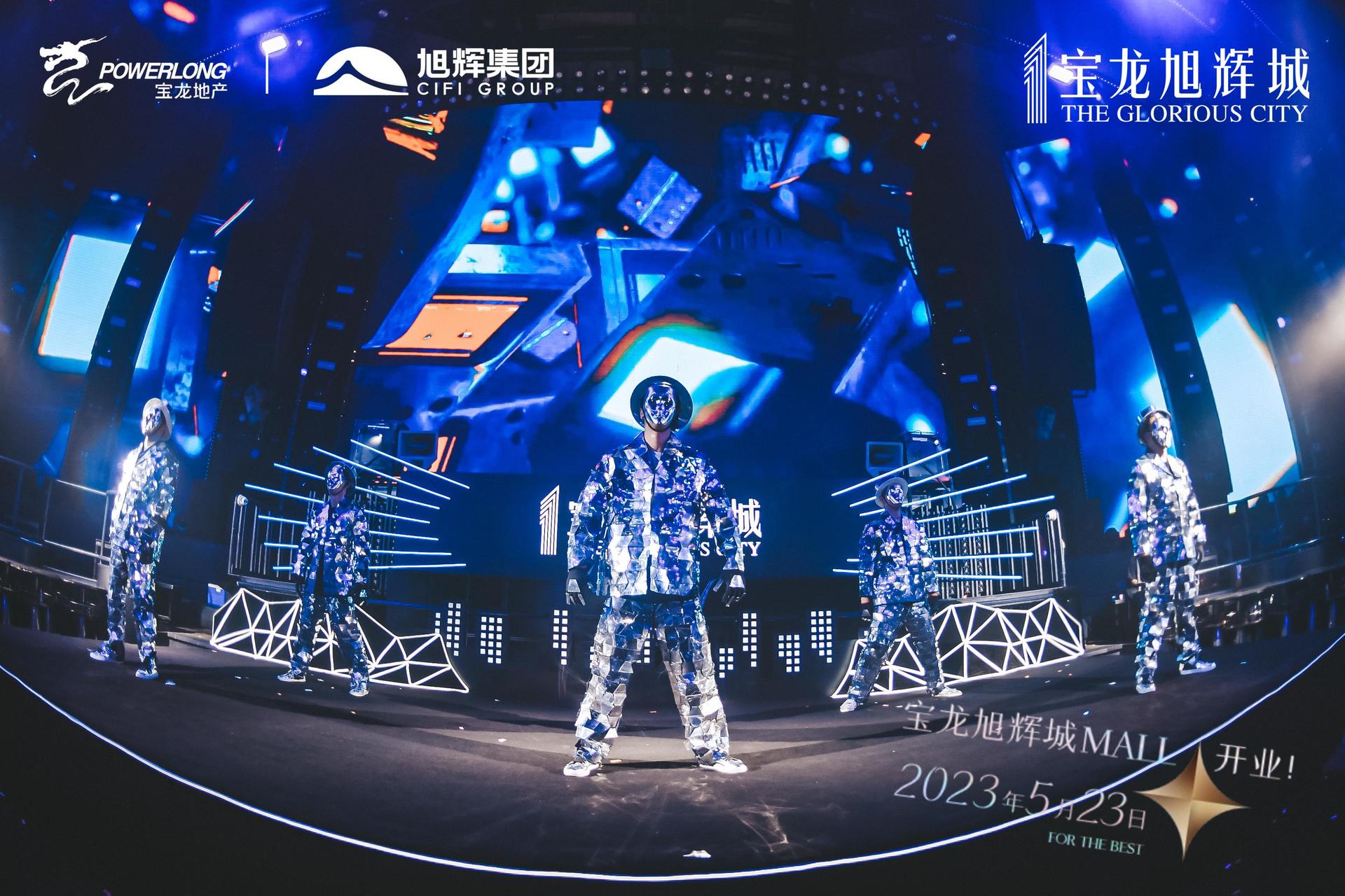 旭辉品牌战略暨全球商业启动发布会震撼启动为序，掀起城市巨涌 美陈网站 美陈前沿 