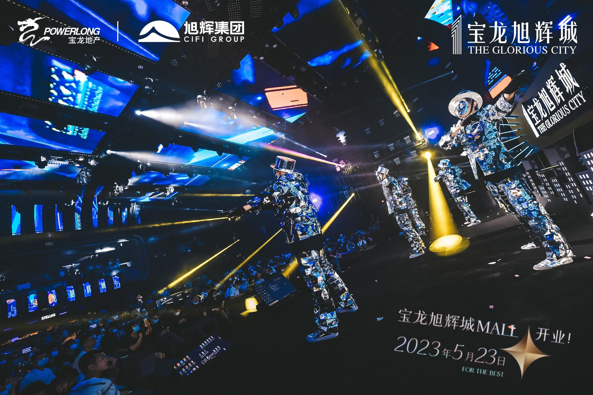 旭辉品牌战略暨全球商业启动发布会震撼启动为序，掀起城市巨涌 美陈网站 美陈前沿 