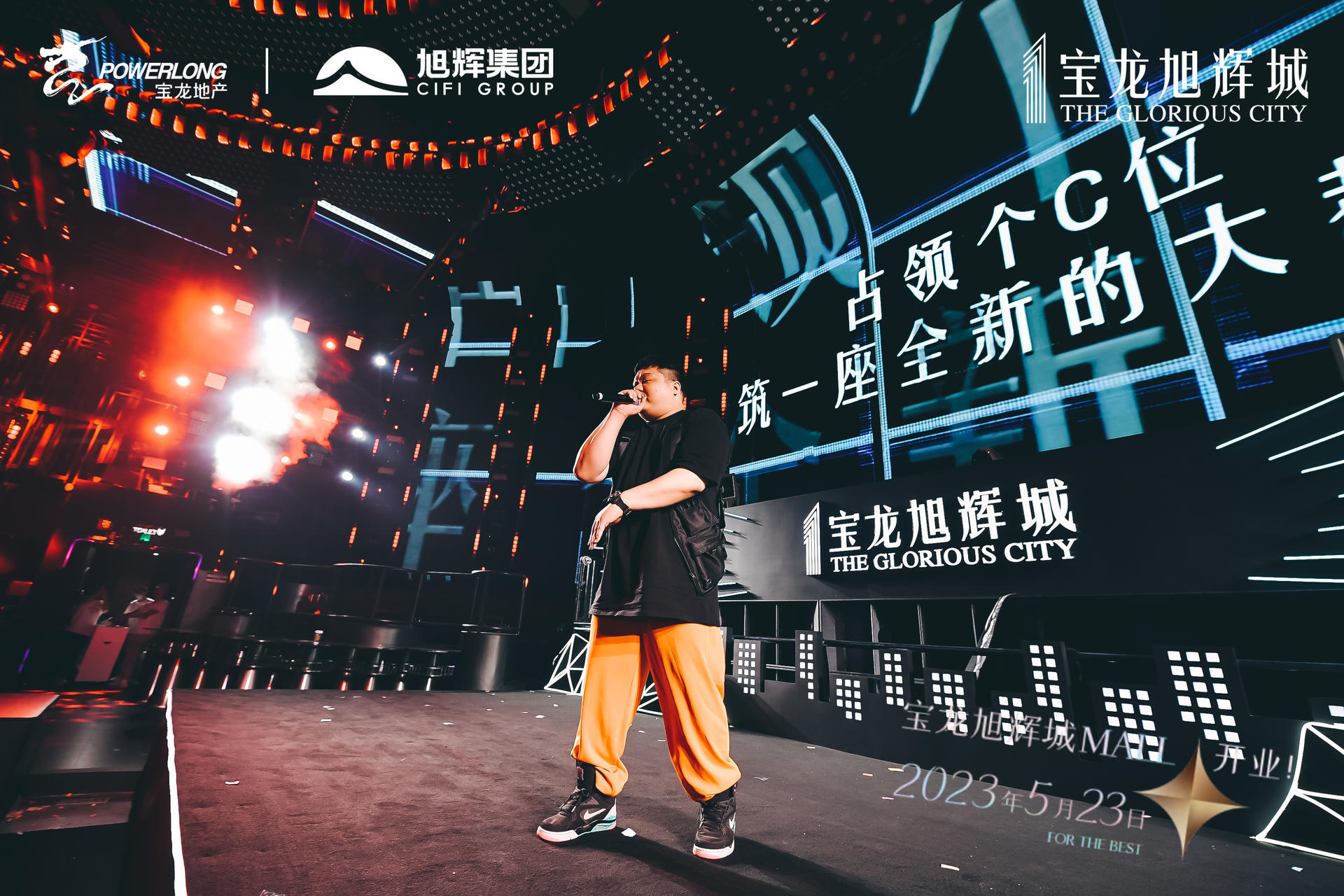 旭辉品牌战略暨全球商业启动发布会震撼启动为序，掀起城市巨涌 美陈网站 美陈前沿 