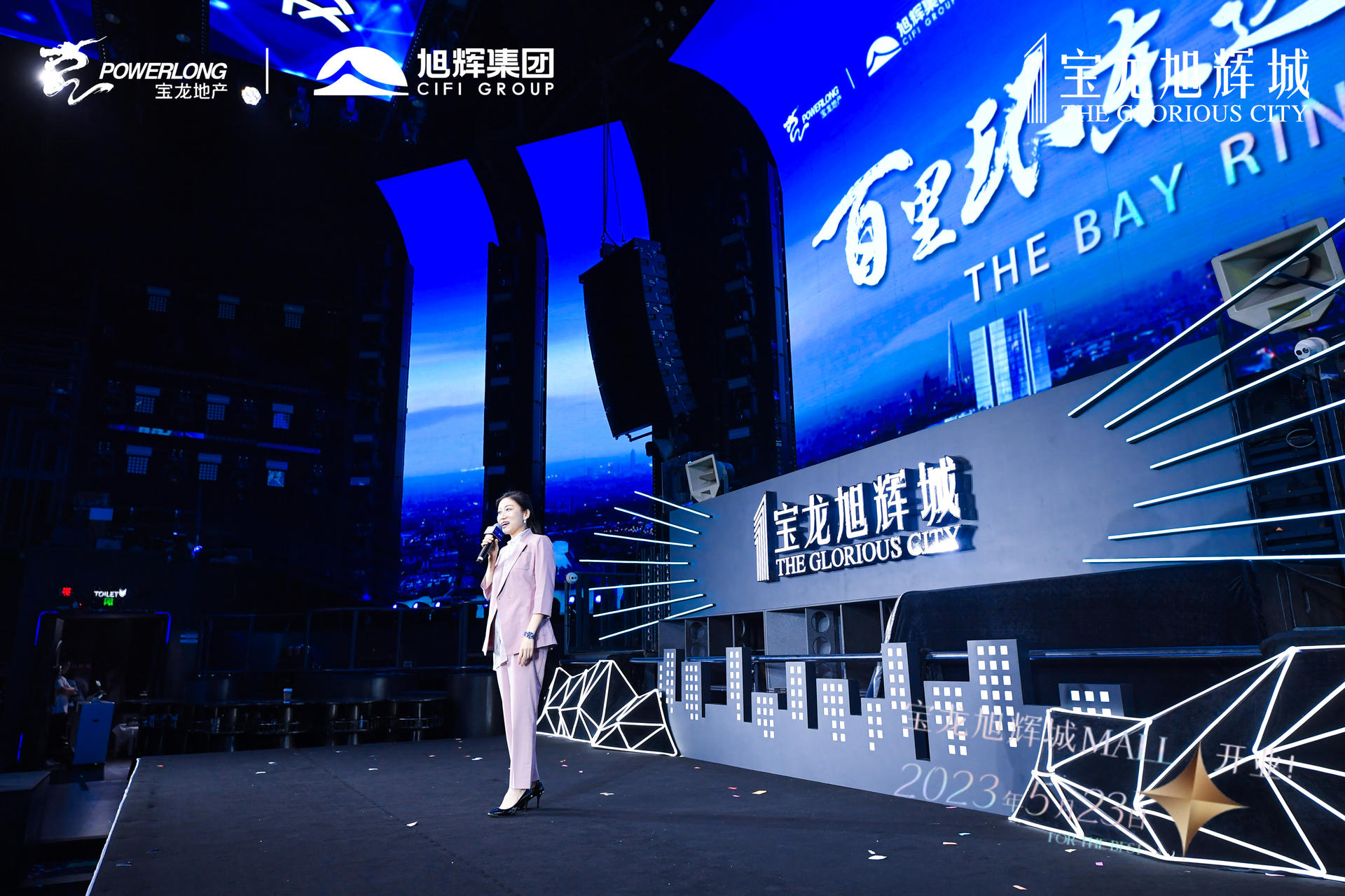 旭辉品牌战略暨全球商业启动发布会震撼启动为序，掀起城市巨涌 美陈网站 美陈前沿 