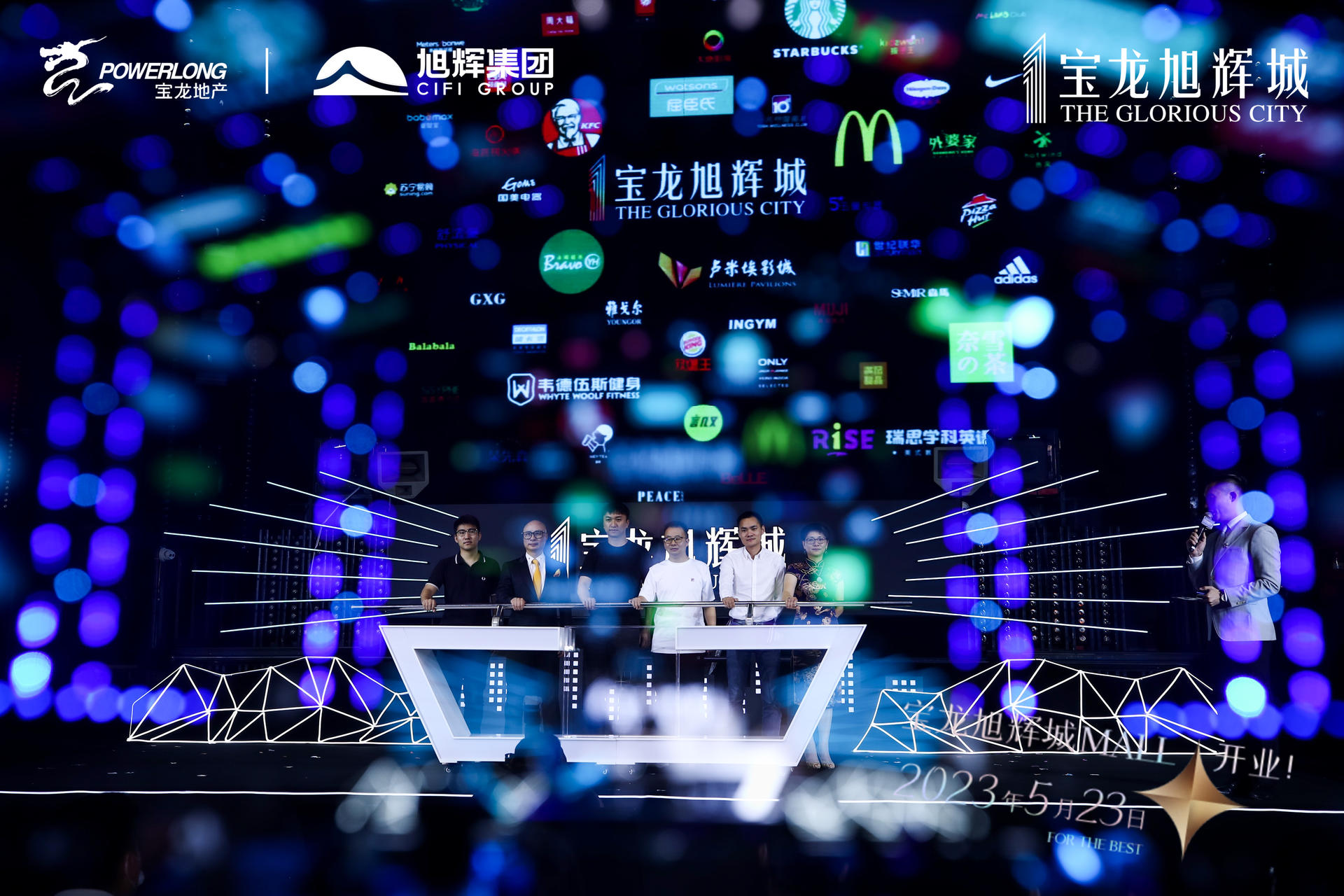 旭辉品牌战略暨全球商业启动发布会震撼启动为序，掀起城市巨涌 美陈网站 美陈前沿 