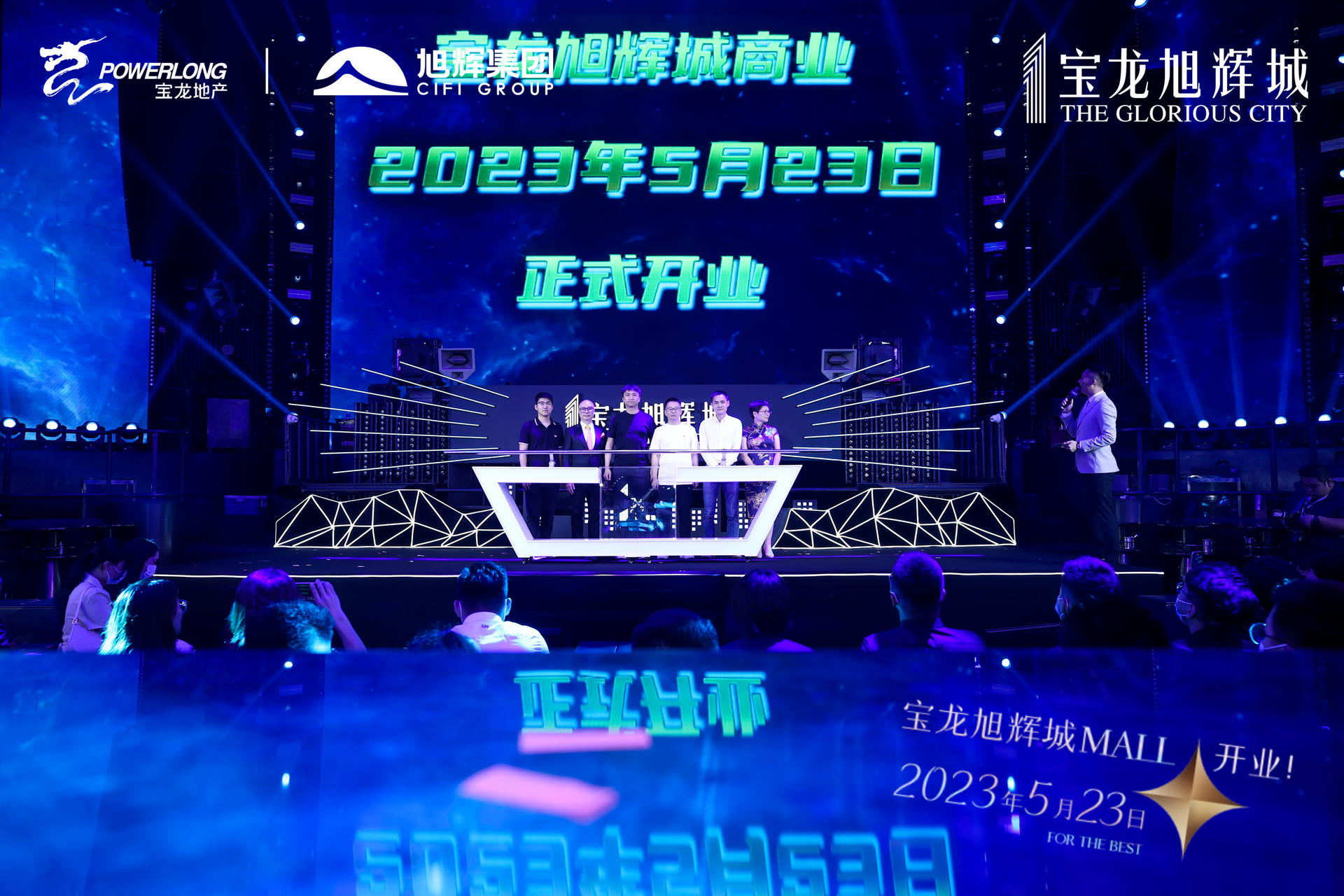 旭辉品牌战略暨全球商业启动发布会震撼启动为序，掀起城市巨涌 美陈网站 美陈前沿 