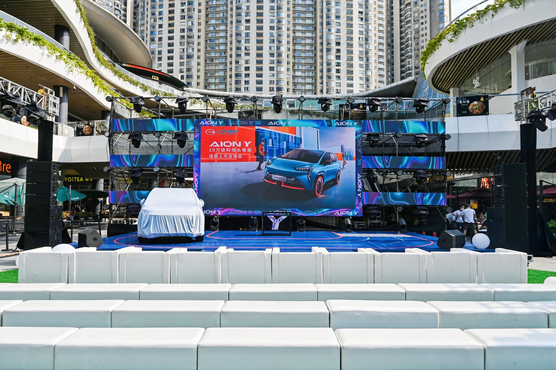 埃安AION Y深圳上市发布会活动策划变身Z世代种草机，酷！ 美陈网站 美陈前沿 
