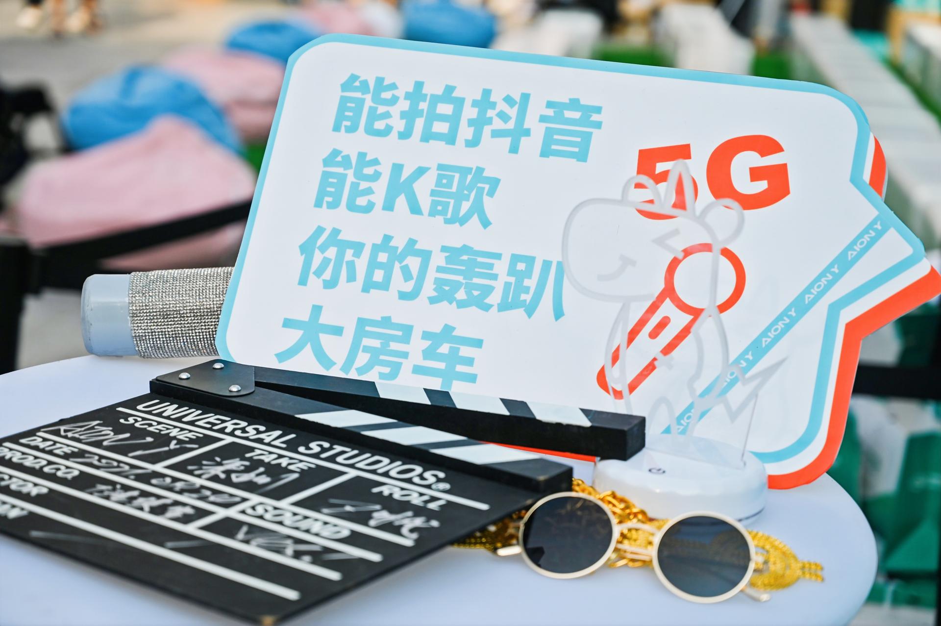 埃安AION Y深圳上市发布会活动策划变身Z世代种草机，酷！ 美陈网站 美陈前沿 