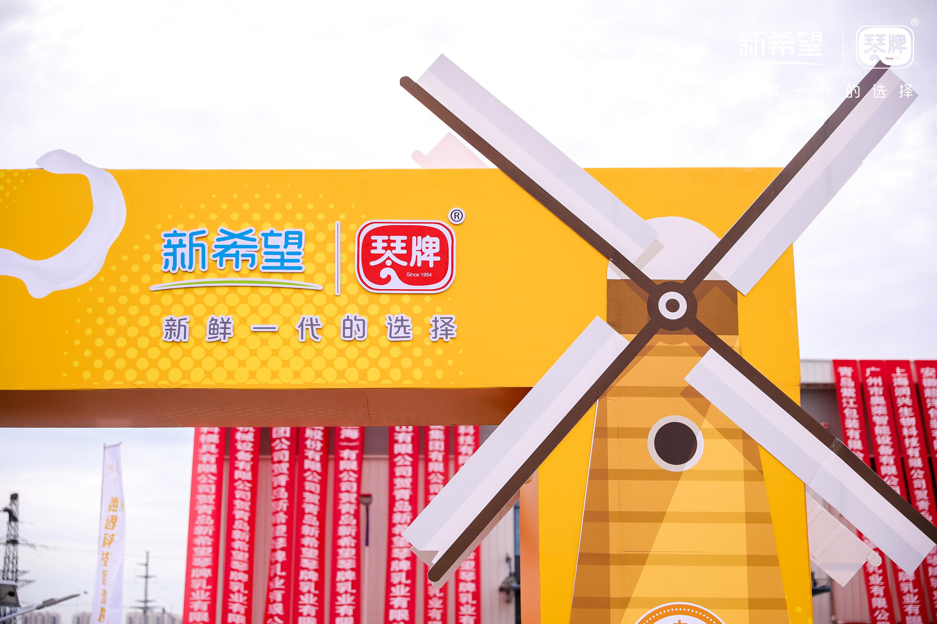 新希望琴牌乳业二期巴氏鲜奶智能工厂竣工典礼活动策划新鲜领航 美陈网站 美陈前沿 