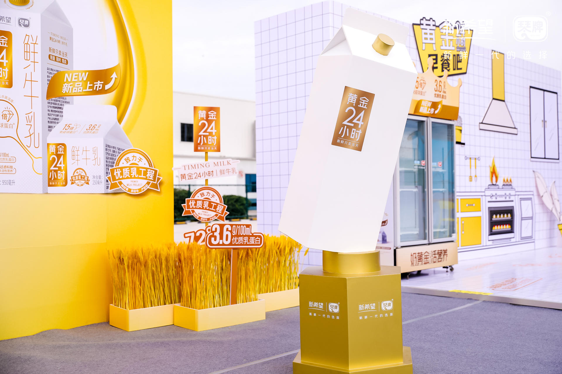 新希望琴牌乳业二期巴氏鲜奶智能工厂竣工典礼活动策划新鲜领航 美陈网站 美陈前沿 