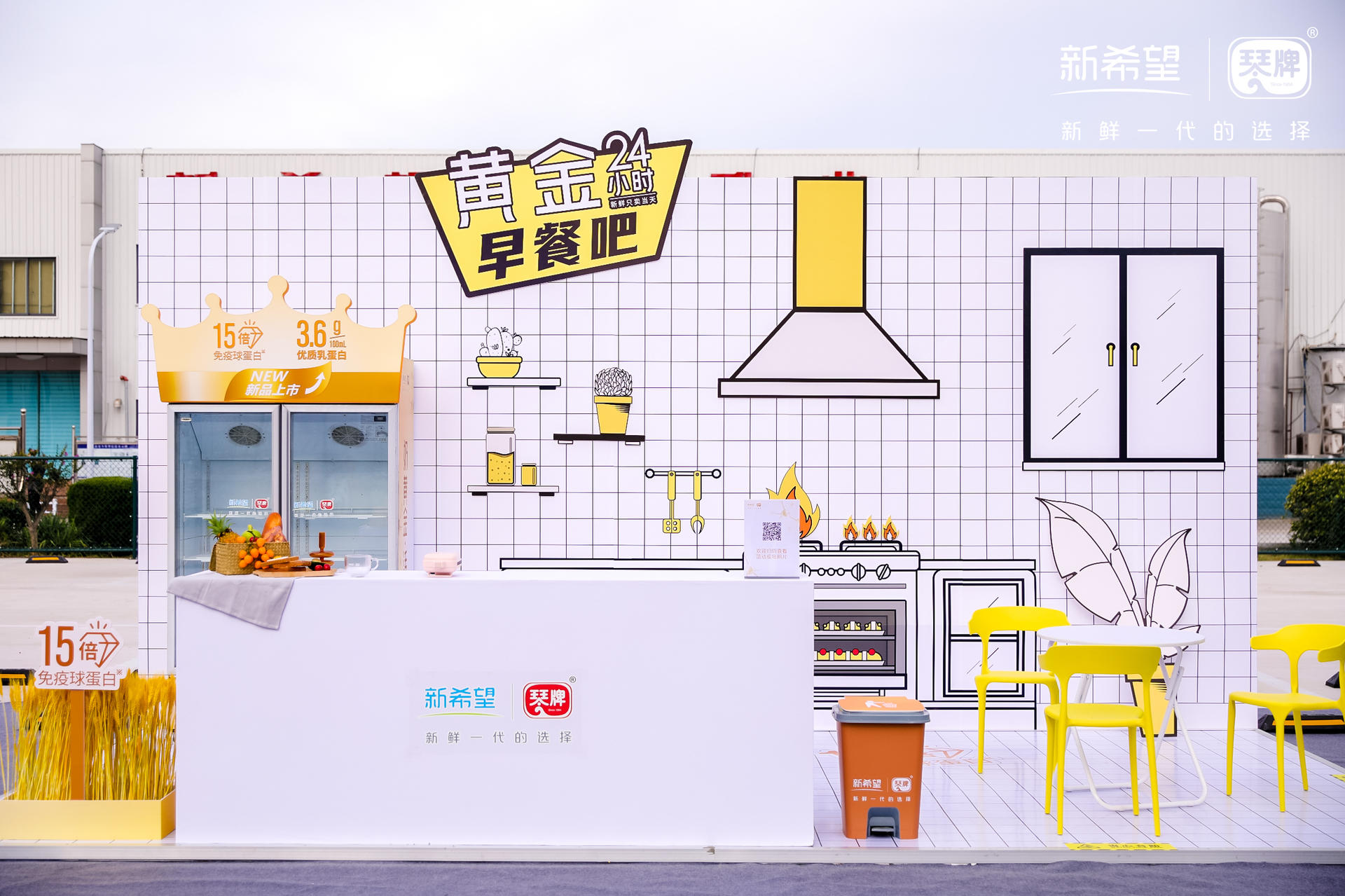 新希望琴牌乳业二期巴氏鲜奶智能工厂竣工典礼活动策划新鲜领航 美陈网站 美陈前沿 