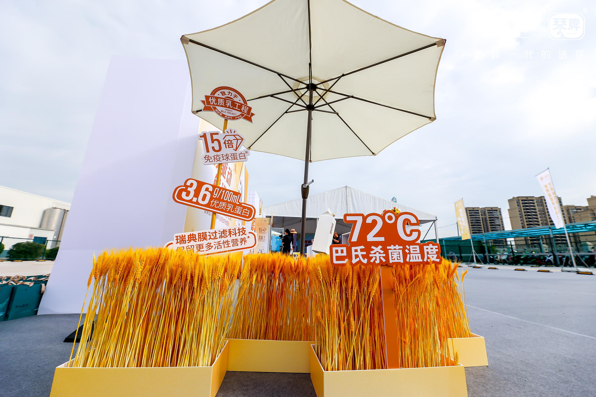 新希望琴牌乳业二期巴氏鲜奶智能工厂竣工典礼活动策划新鲜领航 美陈网站 美陈前沿 