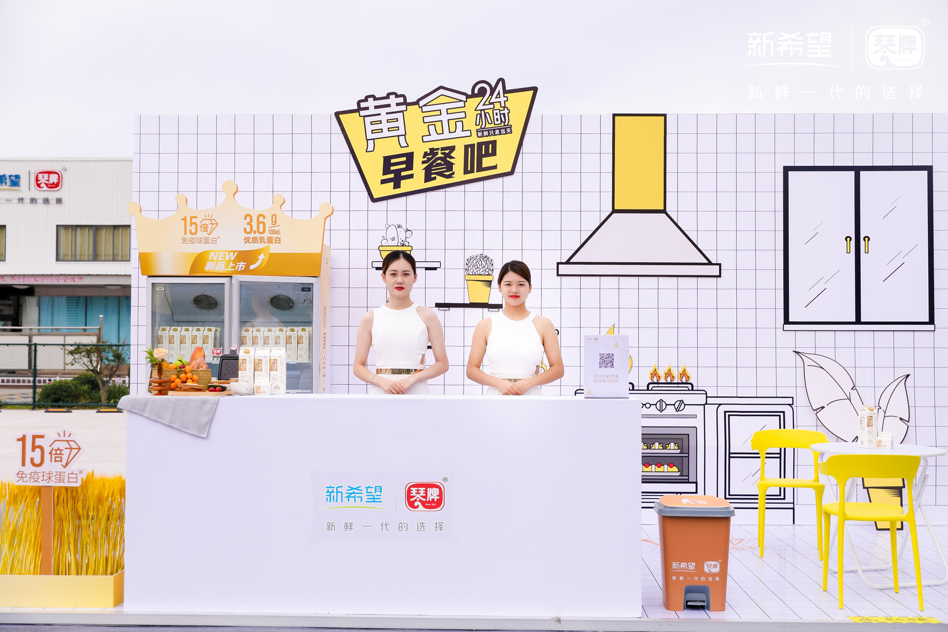 新希望琴牌乳业二期巴氏鲜奶智能工厂竣工典礼活动策划新鲜领航 美陈网站 美陈前沿 