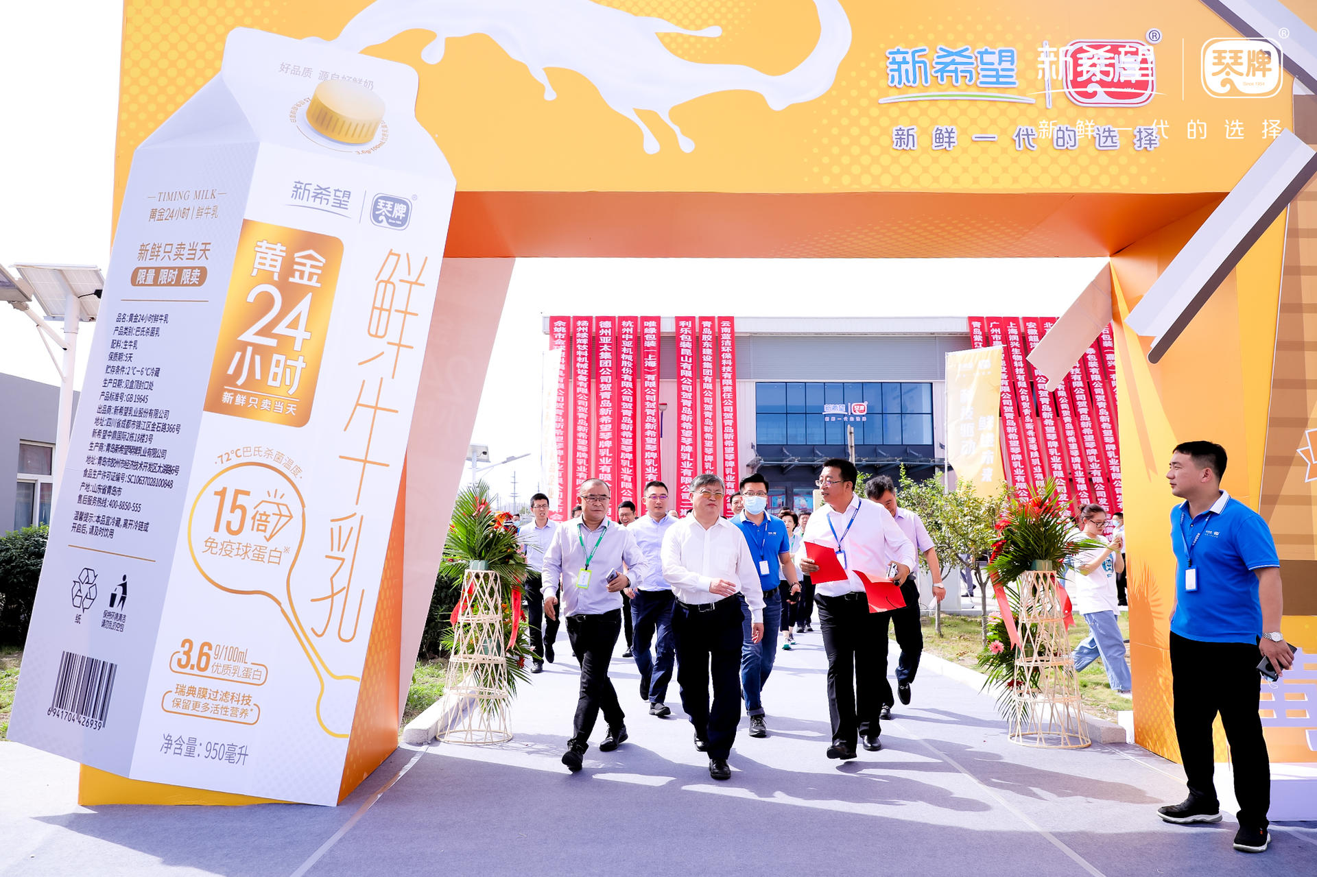 新希望琴牌乳业二期巴氏鲜奶智能工厂竣工典礼活动策划新鲜领航 美陈网站 美陈前沿 