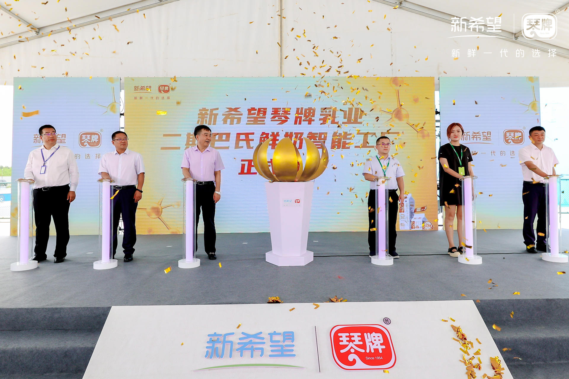 新希望琴牌乳业二期巴氏鲜奶智能工厂竣工典礼活动策划新鲜领航 美陈网站 美陈前沿 