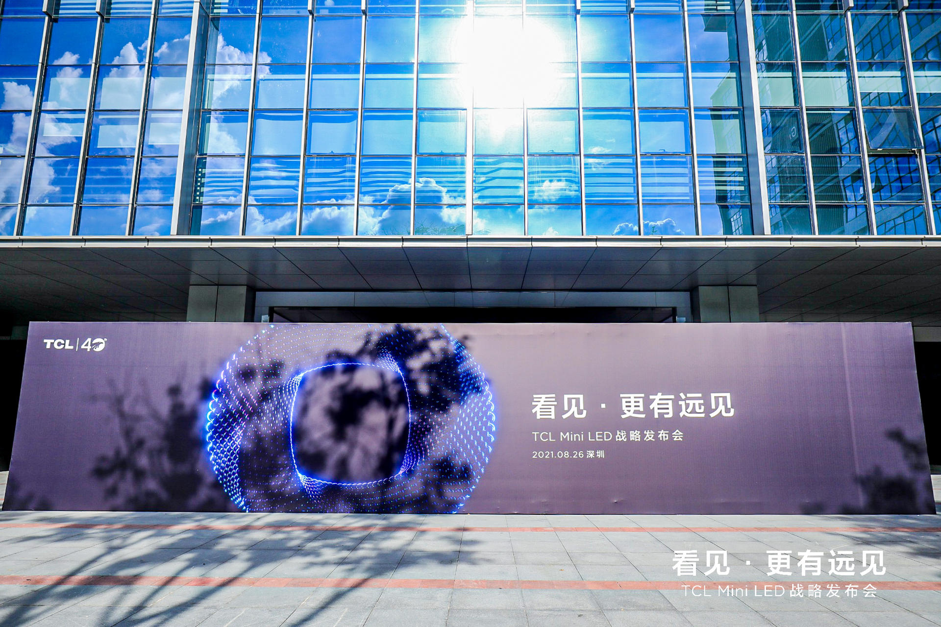 TCL Mini LED战略发布会活动策划全面开启大屏显示的新纪元 美陈网站 美陈前沿 