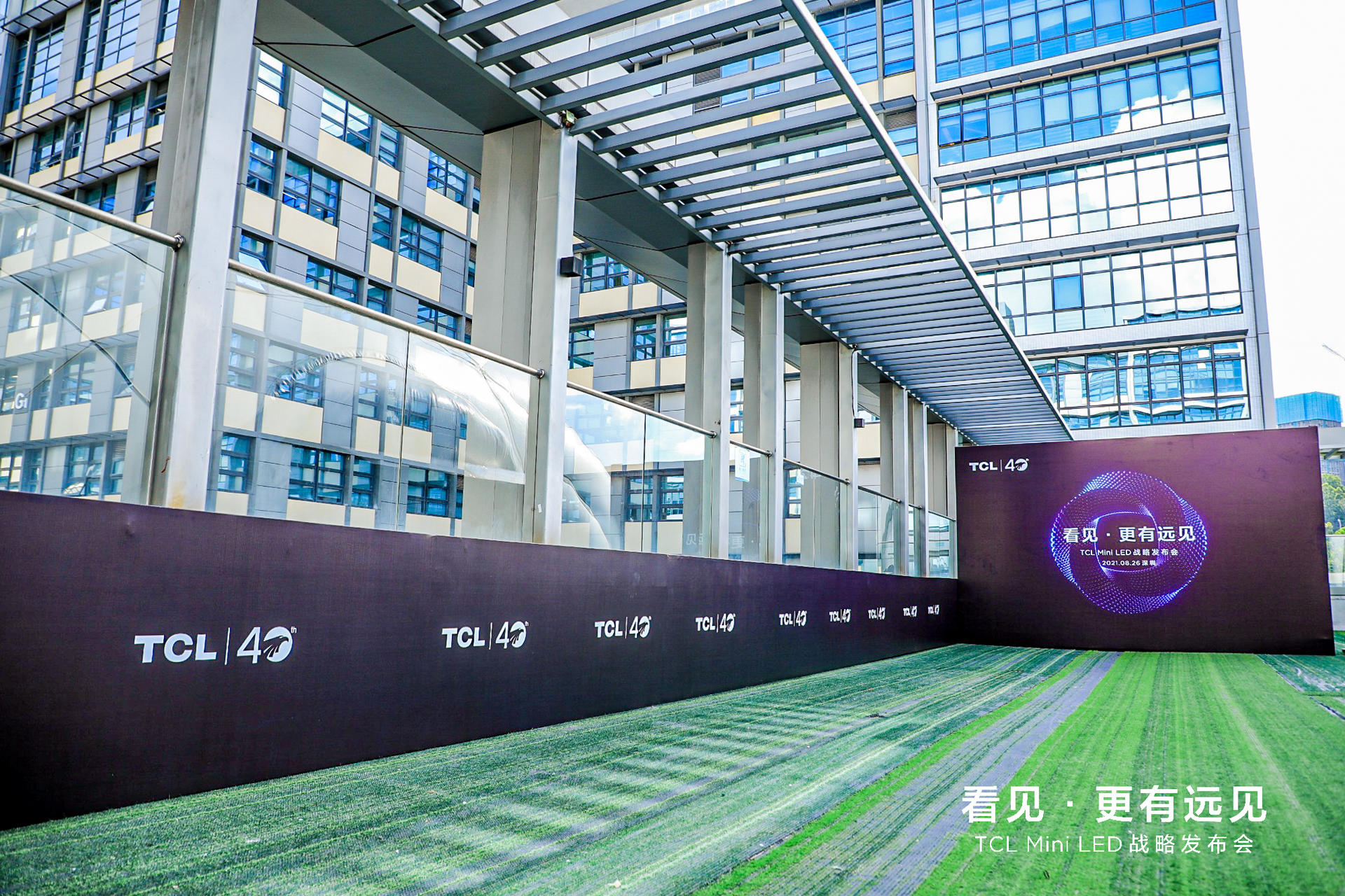 TCL Mini LED战略发布会活动策划全面开启大屏显示的新纪元 美陈网站 美陈前沿 