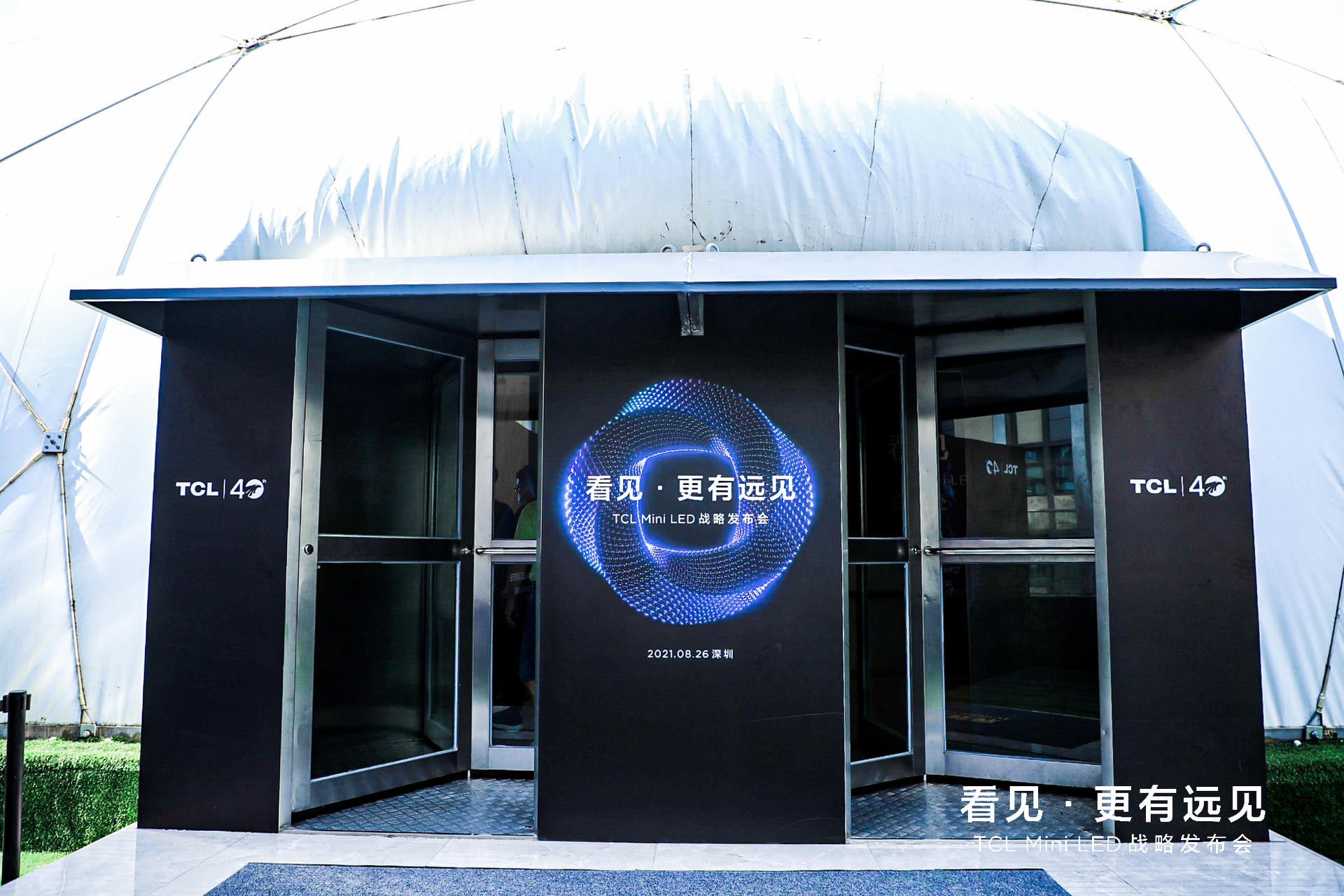 TCL Mini LED战略发布会活动策划全面开启大屏显示的新纪元 美陈网站 美陈前沿 