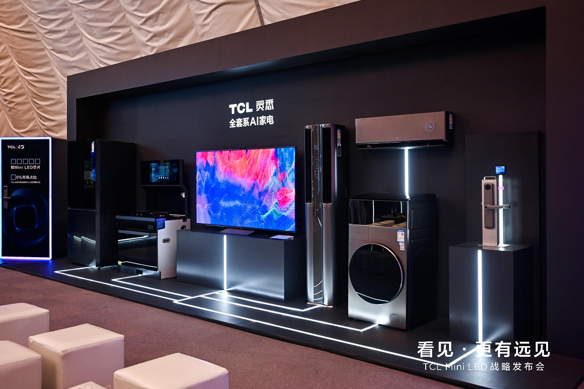 TCL Mini LED战略发布会活动策划全面开启大屏显示的新纪元 美陈网站 美陈前沿 