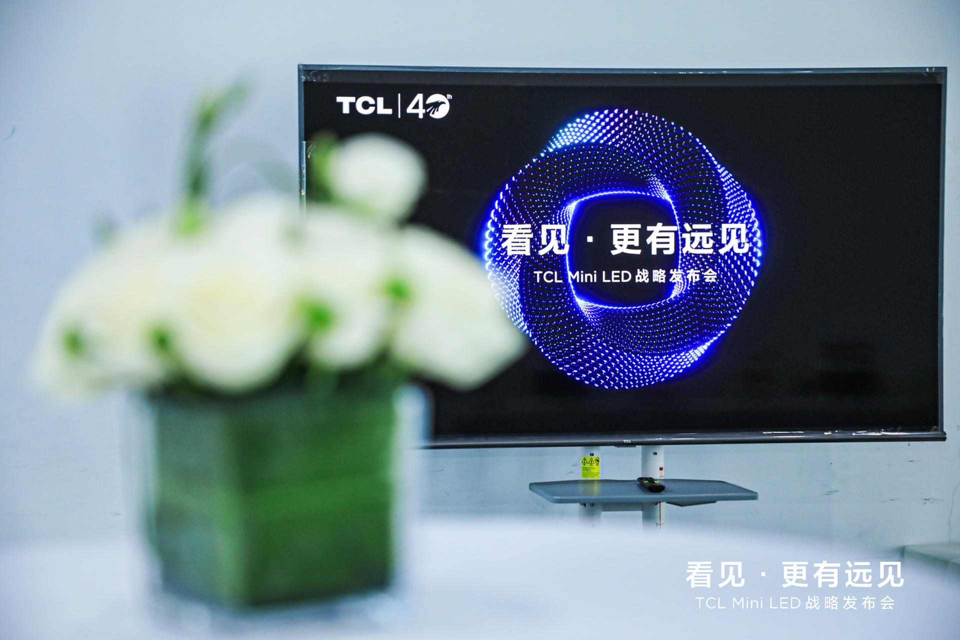 TCL Mini LED战略发布会活动策划全面开启大屏显示的新纪元 美陈网站 美陈前沿 