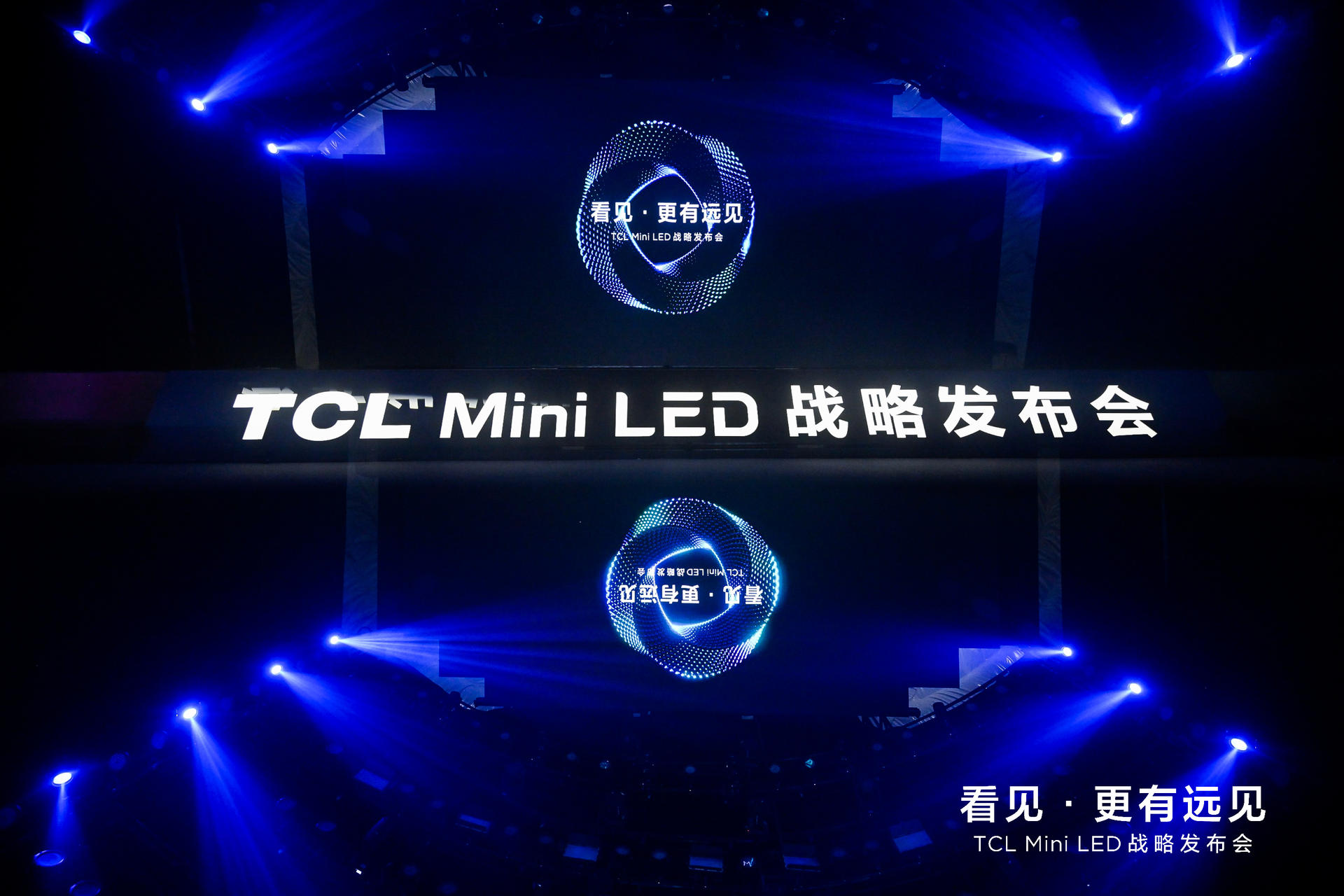 TCL Mini LED战略发布会活动策划全面开启大屏显示的新纪元 美陈网站 美陈前沿 