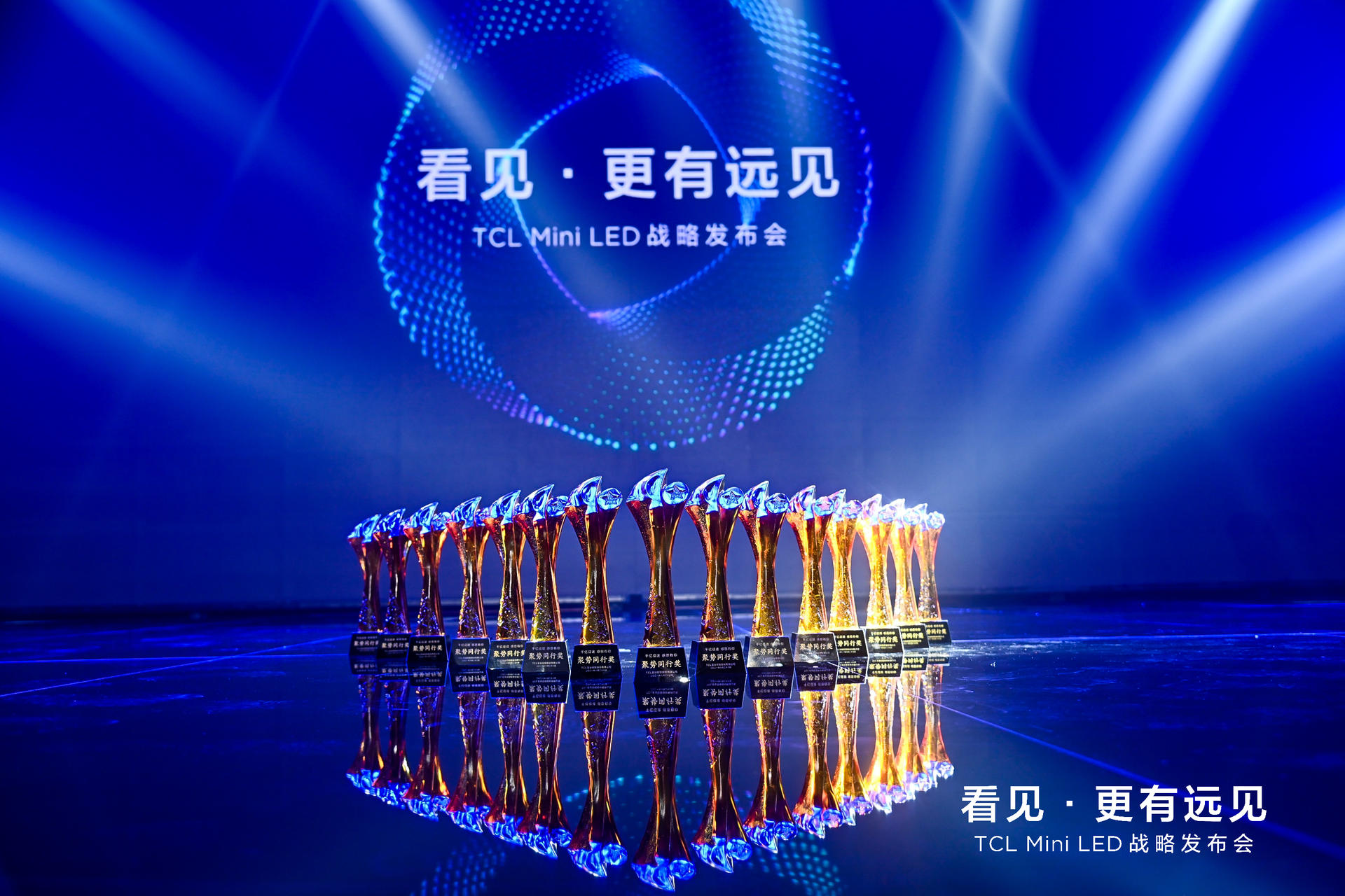 TCL Mini LED战略发布会活动策划全面开启大屏显示的新纪元 美陈网站 美陈前沿 