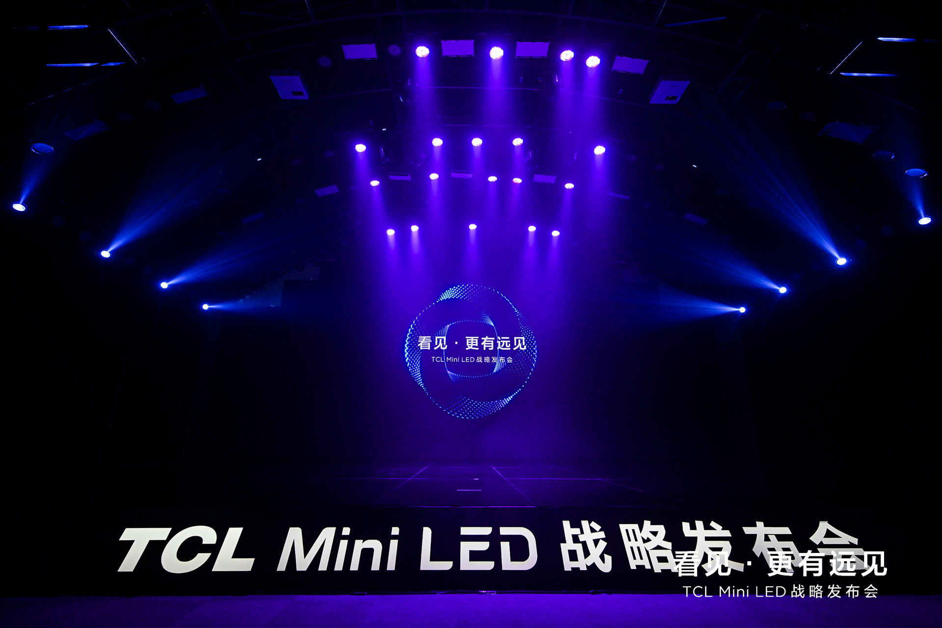 TCL Mini LED战略发布会活动策划全面开启大屏显示的新纪元 美陈网站 美陈前沿 