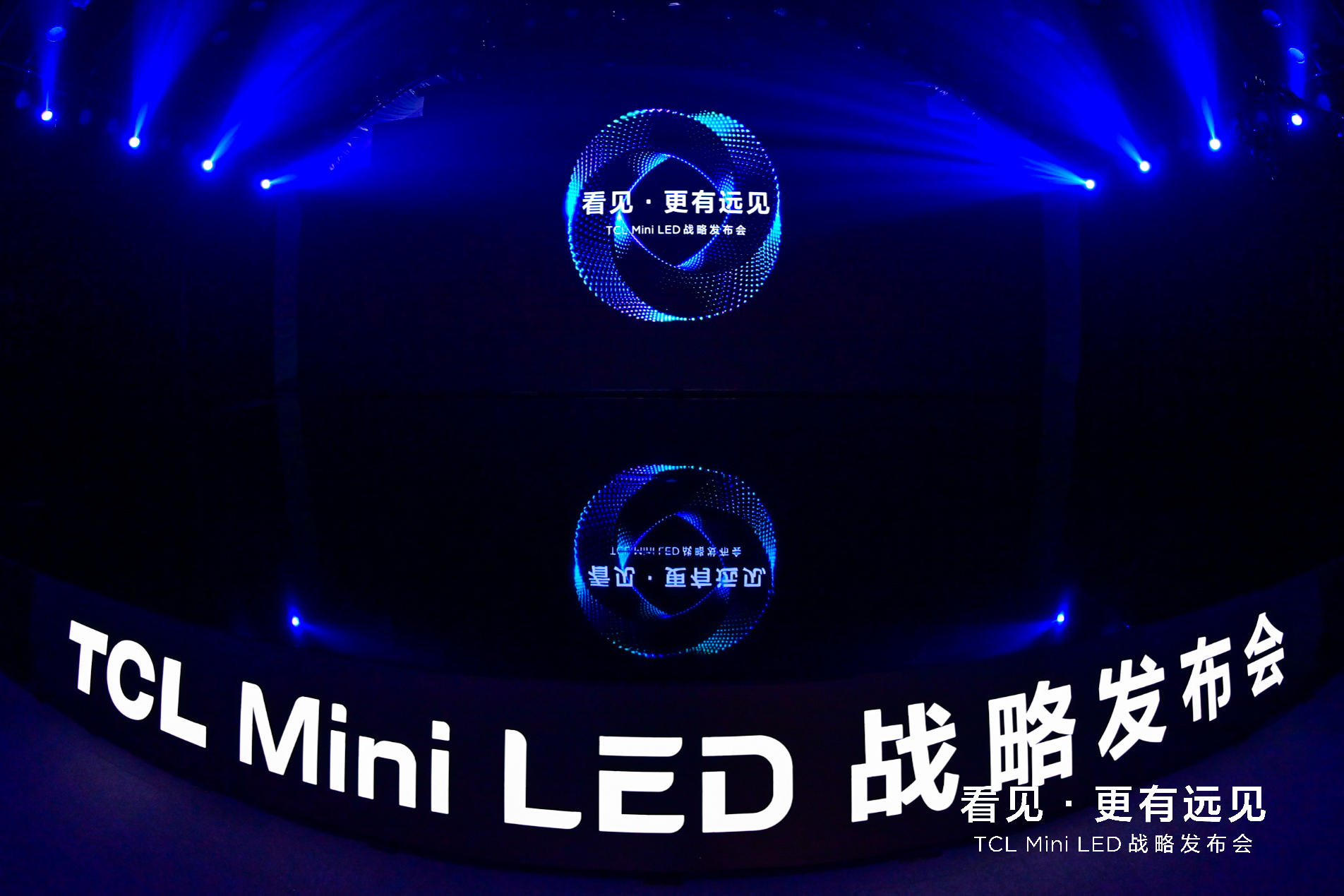 TCL Mini LED战略发布会活动策划全面开启大屏显示的新纪元 美陈网站 美陈前沿 