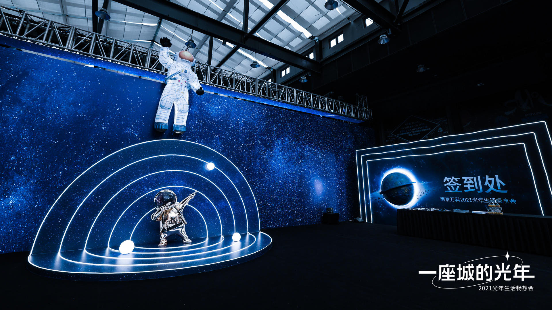 HALO一座城的光年生活畅想会活动策划开启未来美好生活的旅程 美陈网站 美陈前沿 