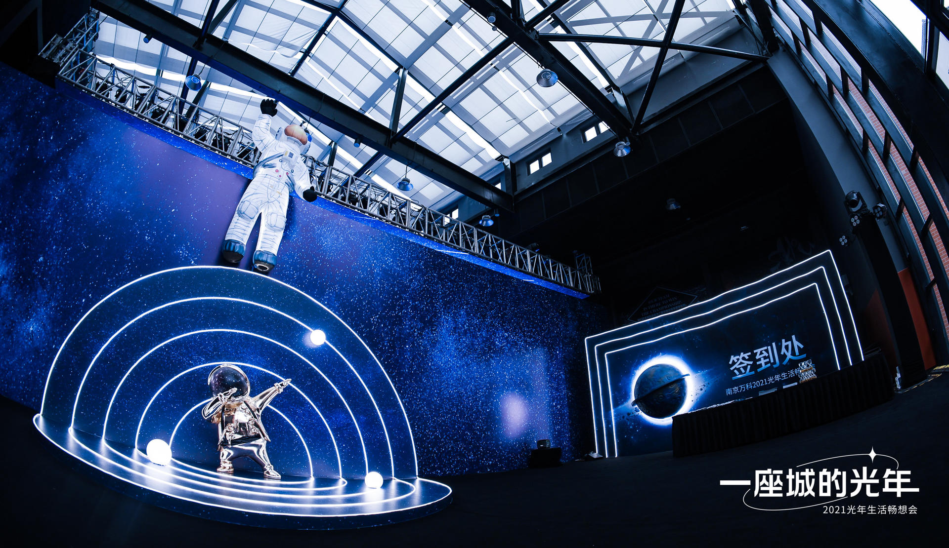 HALO一座城的光年生活畅想会活动策划开启未来美好生活的旅程 美陈网站 美陈前沿 