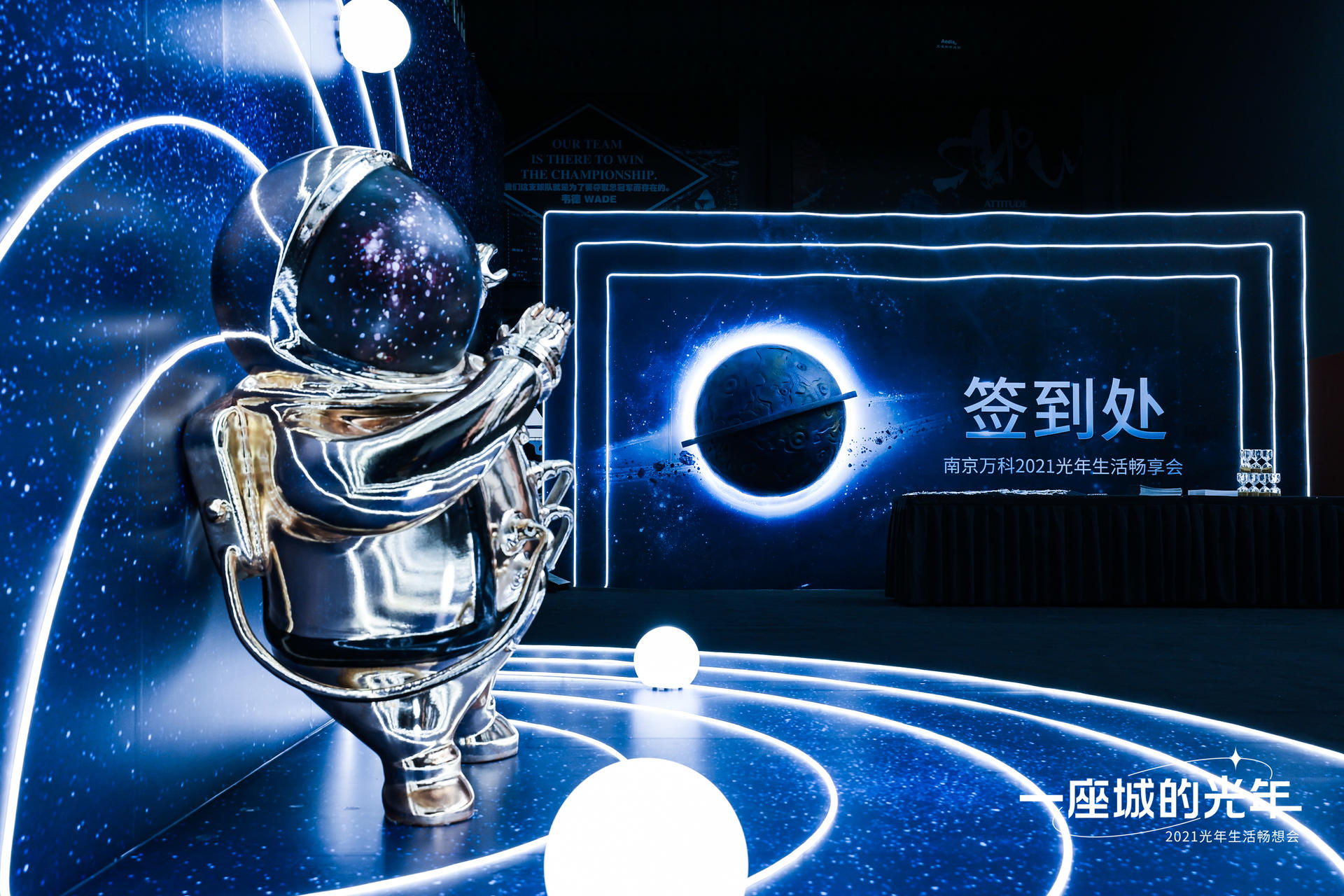 HALO一座城的光年生活畅想会活动策划开启未来美好生活的旅程 美陈网站 美陈前沿 