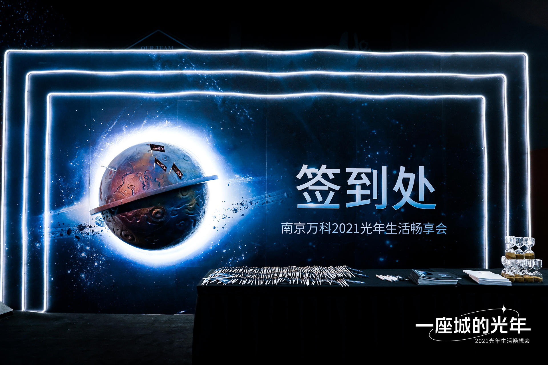 HALO一座城的光年生活畅想会活动策划开启未来美好生活的旅程 美陈网站 美陈前沿 