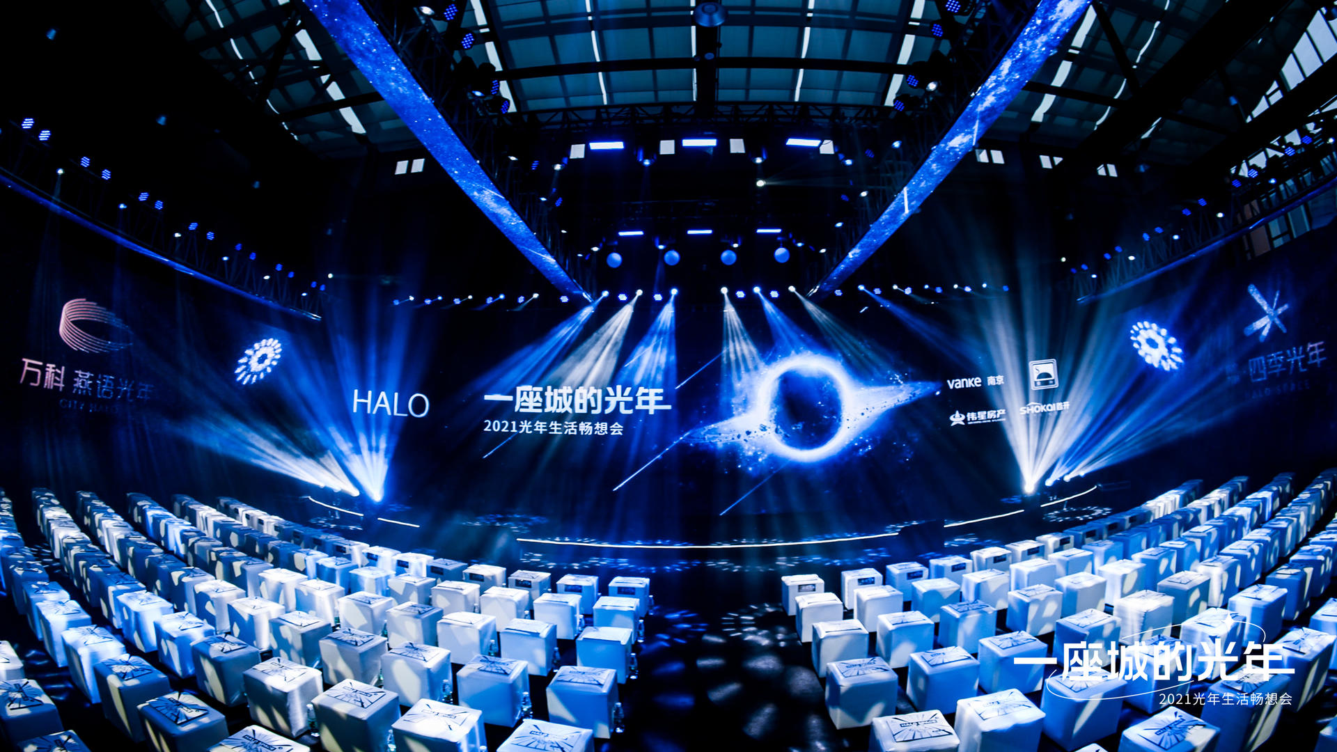 HALO一座城的光年生活畅想会活动策划开启未来美好生活的旅程 美陈网站 美陈前沿 
